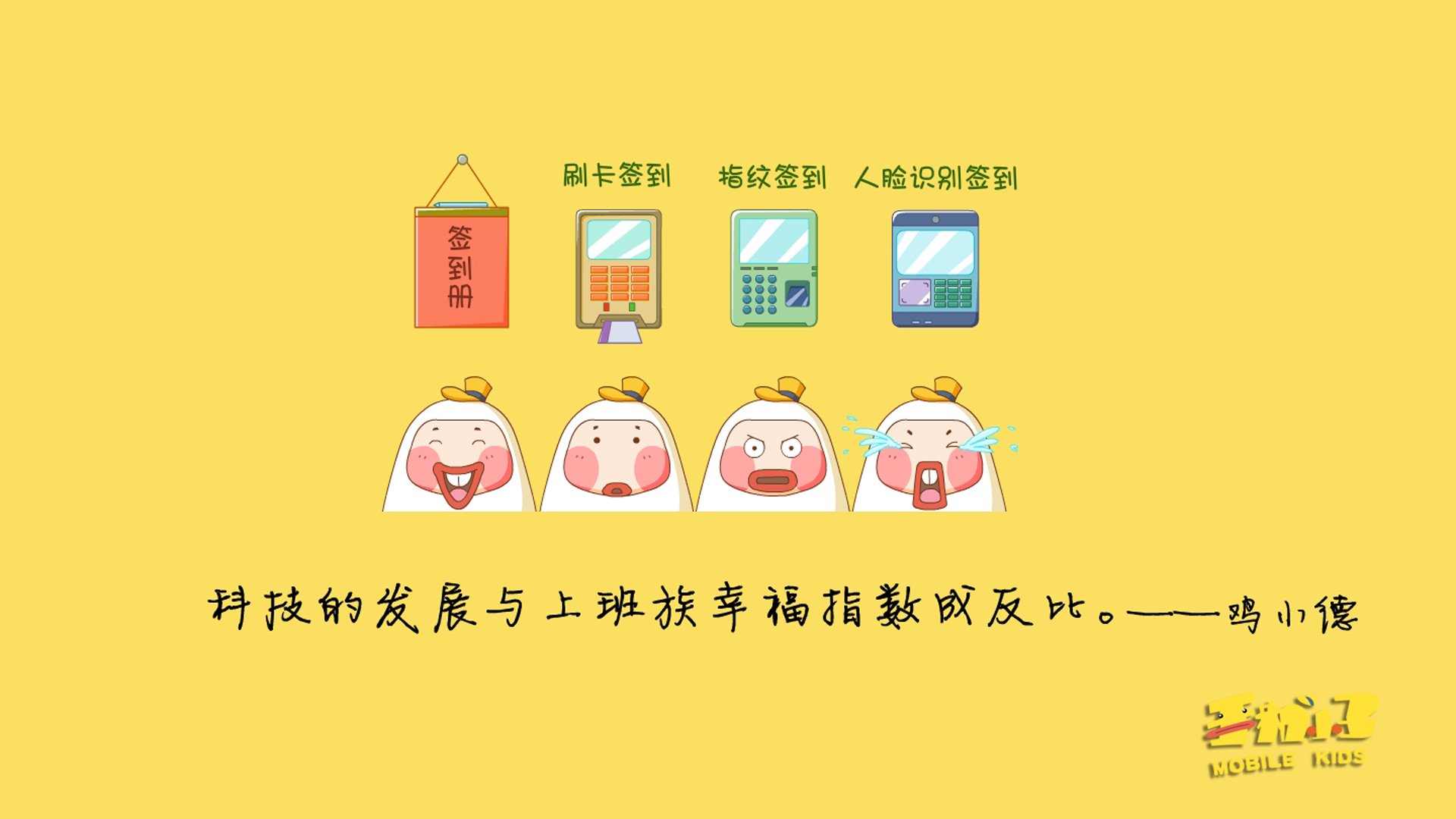 动漫,鸡小德,语录,原创,360壁纸,儿童桌面专用