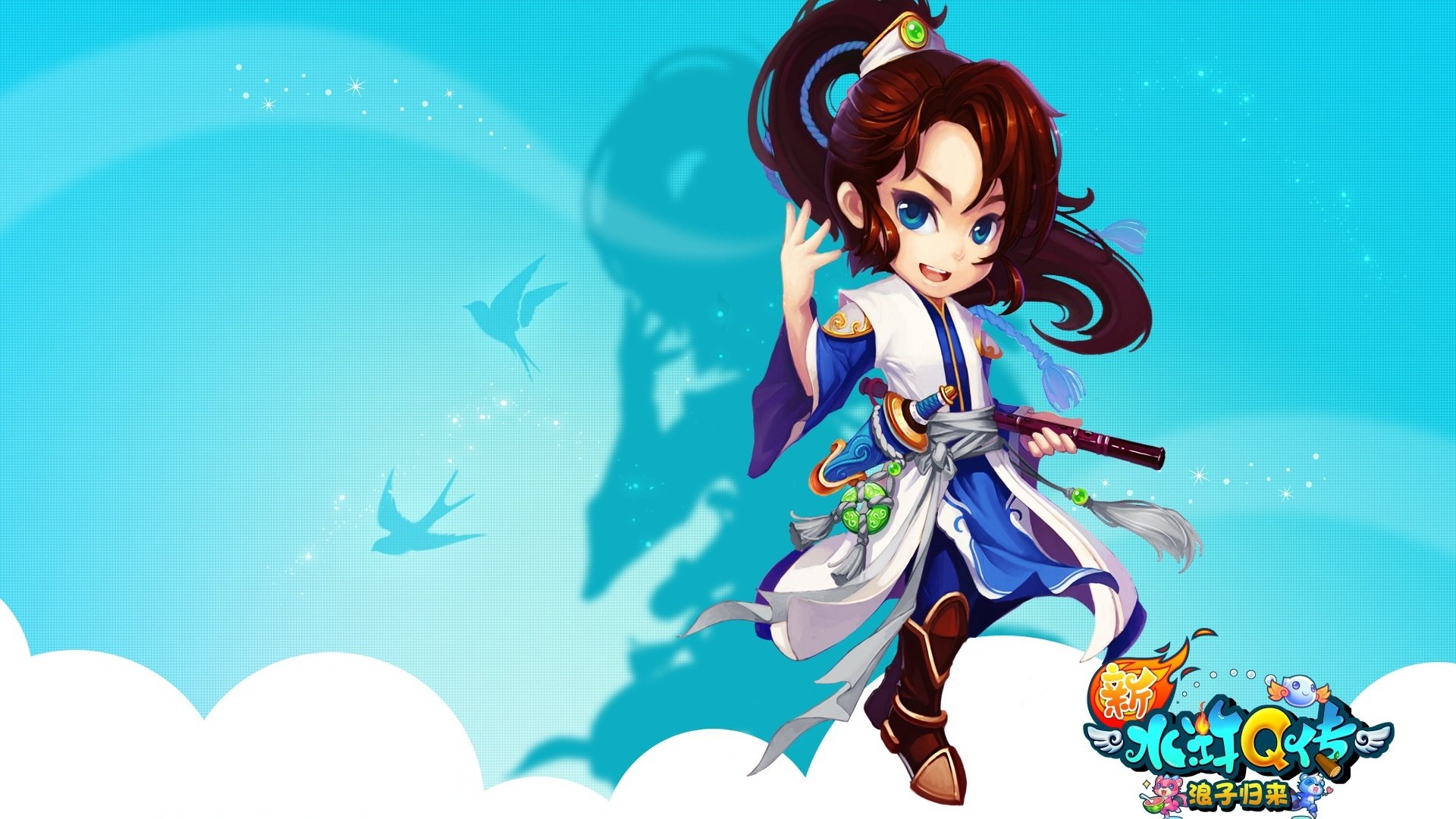 游戏,水浒Q传,浪子归来,游戏角色