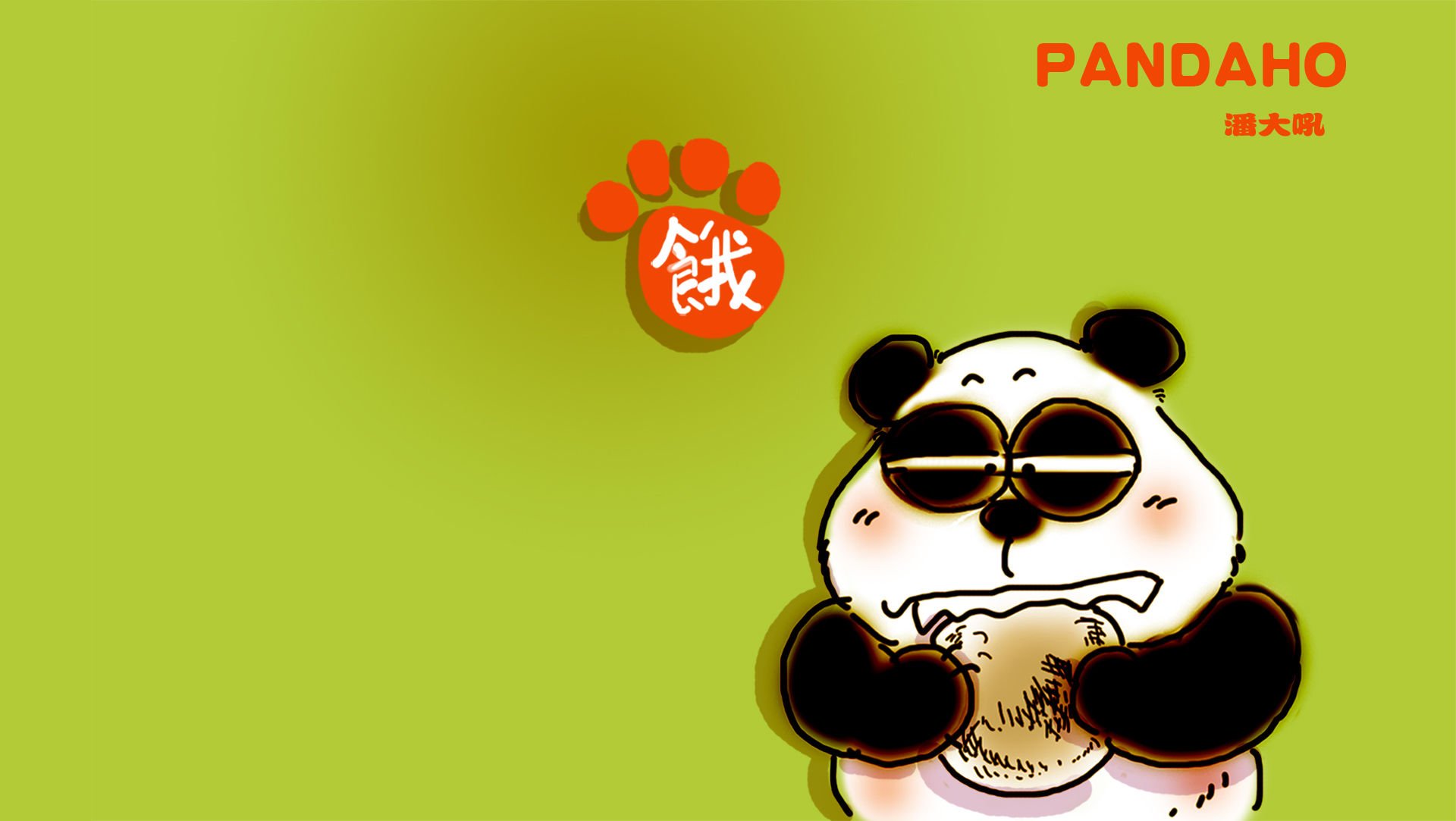 吼wallpaper-饿,熊猫,潘大吼,儿童桌面专用