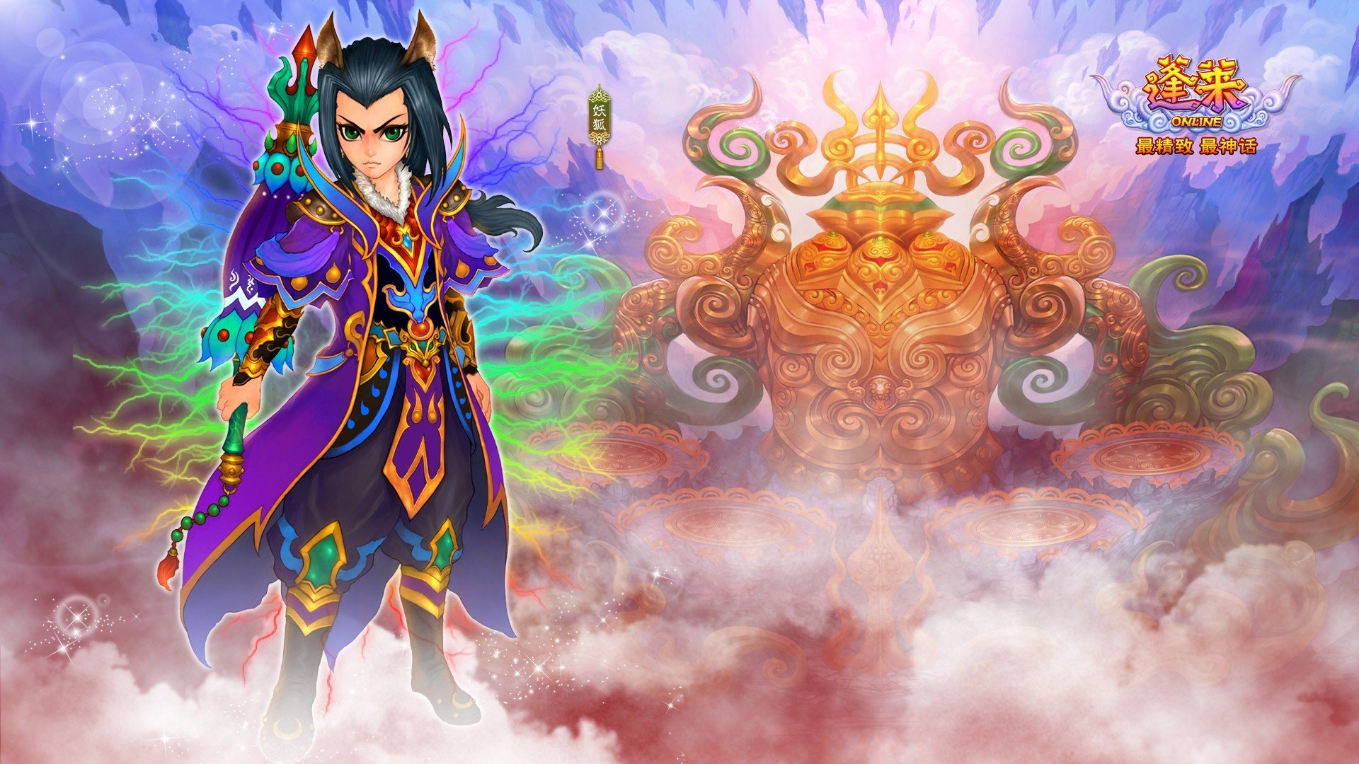 游戏,游戏角色,Cg图,蓬莱