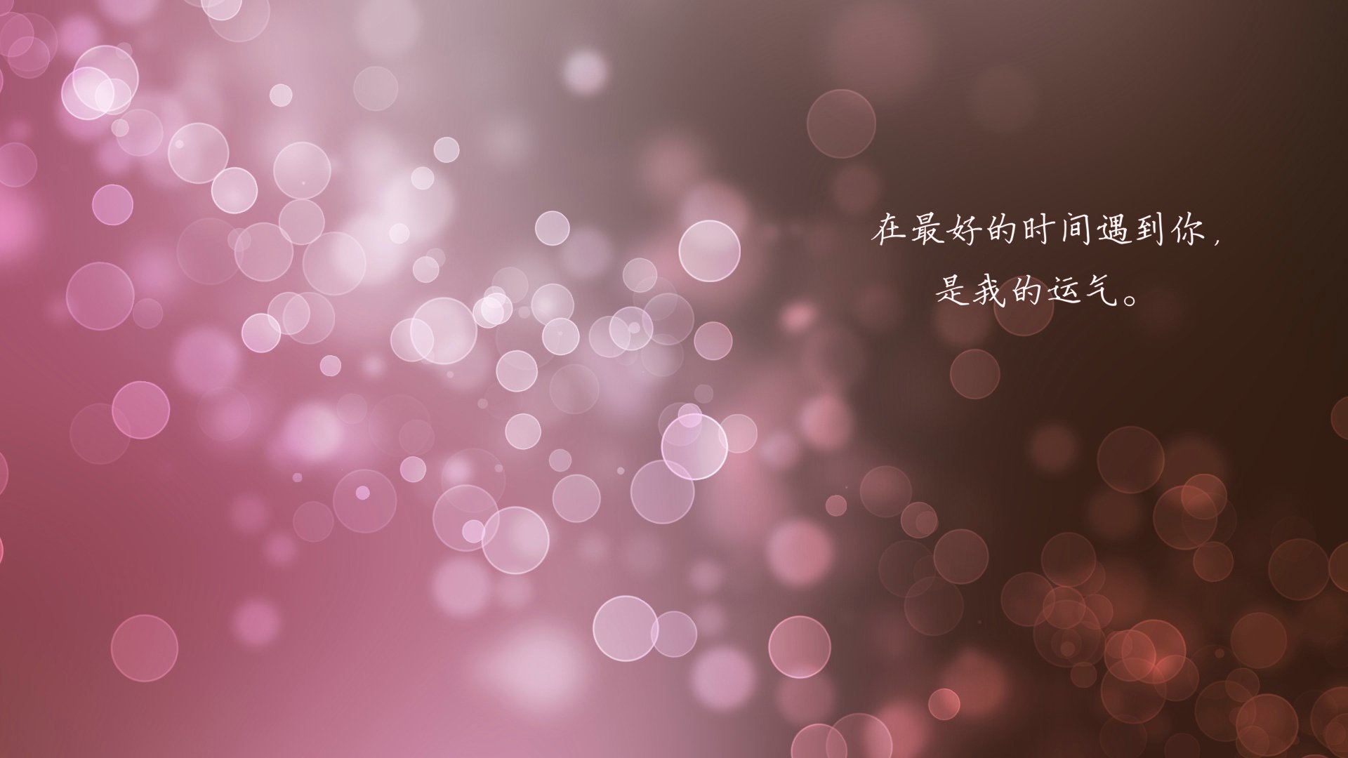 爱情美图,爱情箴言,一代宗师,台词