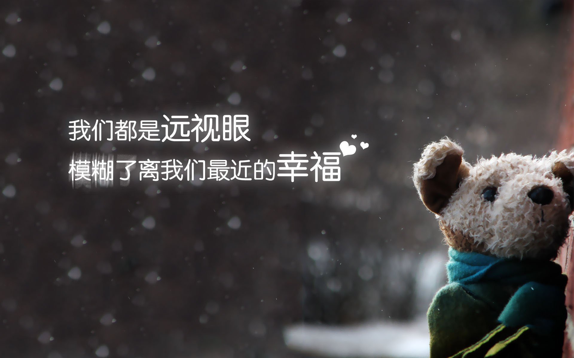 小清新,温馨一刻,励志,1月23日,儿童桌面专用