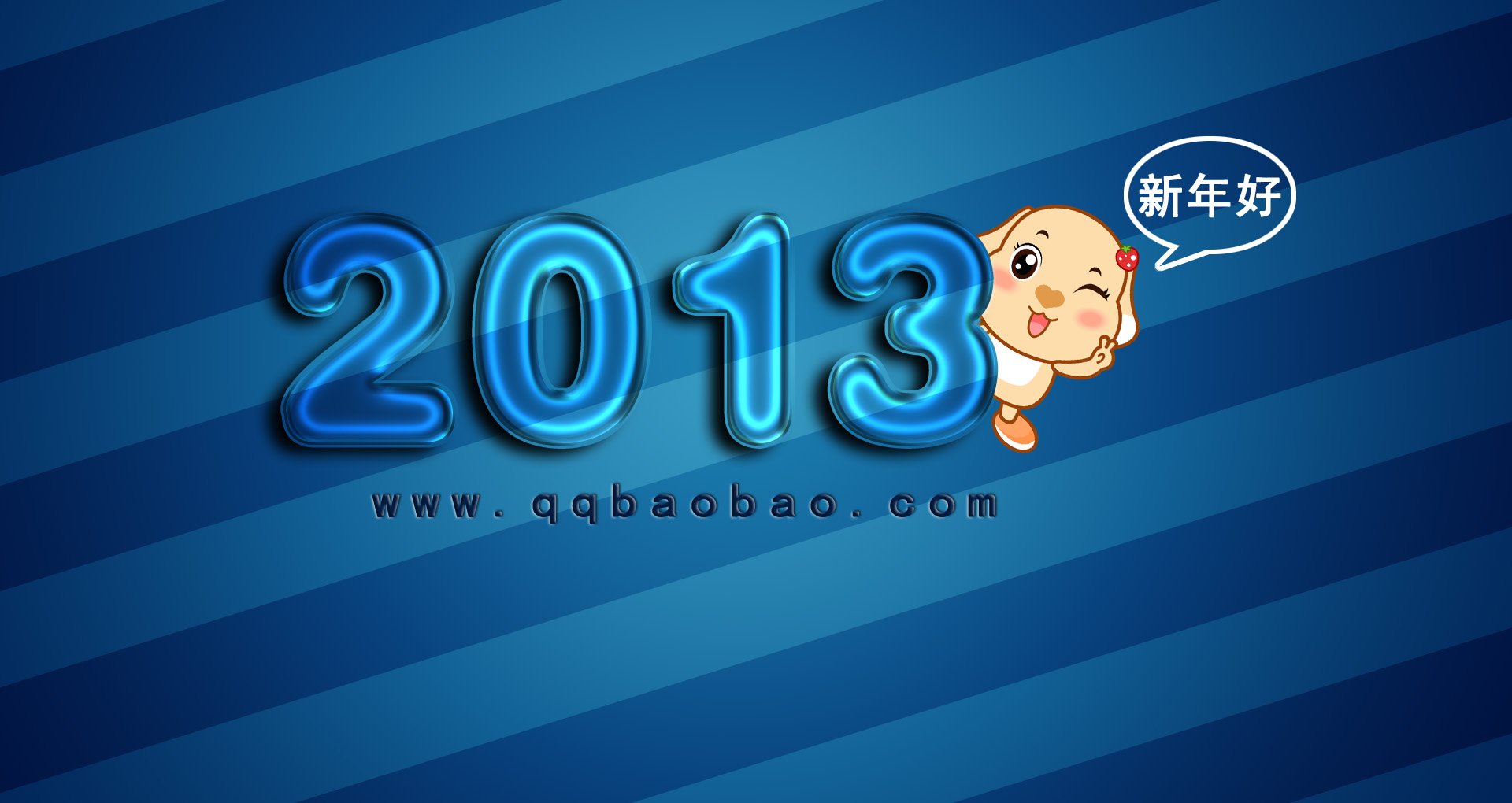 节日美图,元旦节,2013年,亲宝网,新年快乐,喜庆,新年,过年,春节,儿童桌面专用