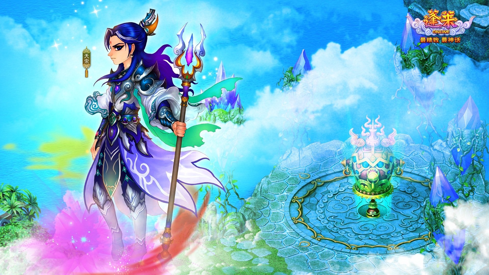 游戏,游戏角色,蓬莱