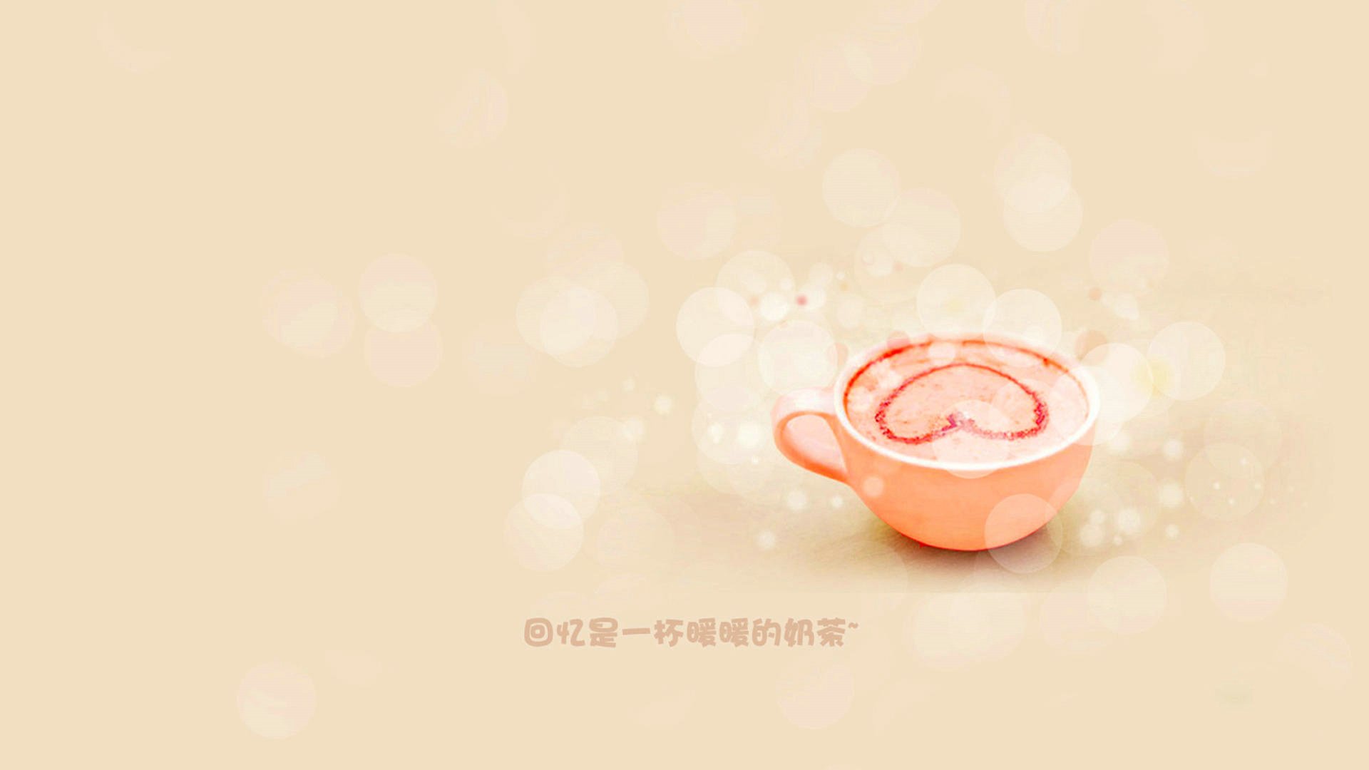 爱情美图,浪漫手绘,幸福,咖啡,一杯子暖暖的