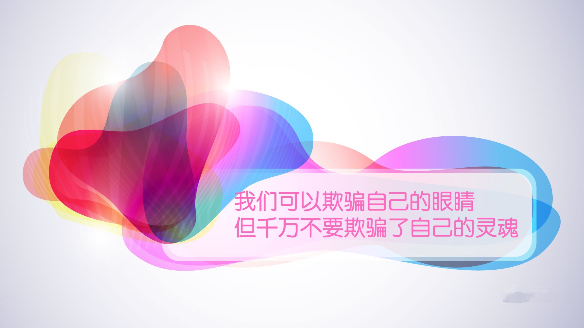 小清新,温馨一刻,励志,1月21日,儿童桌面专用