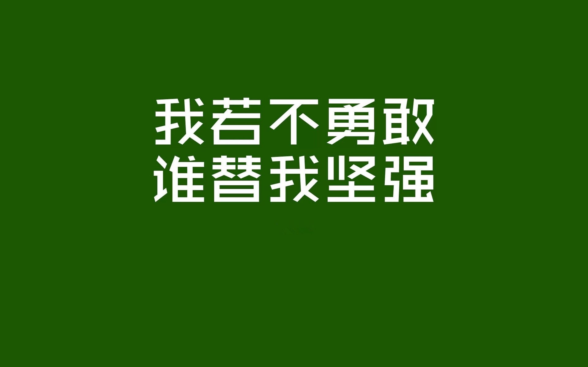炫酷,设计,简约,励志,1月23日,儿童桌面专用
