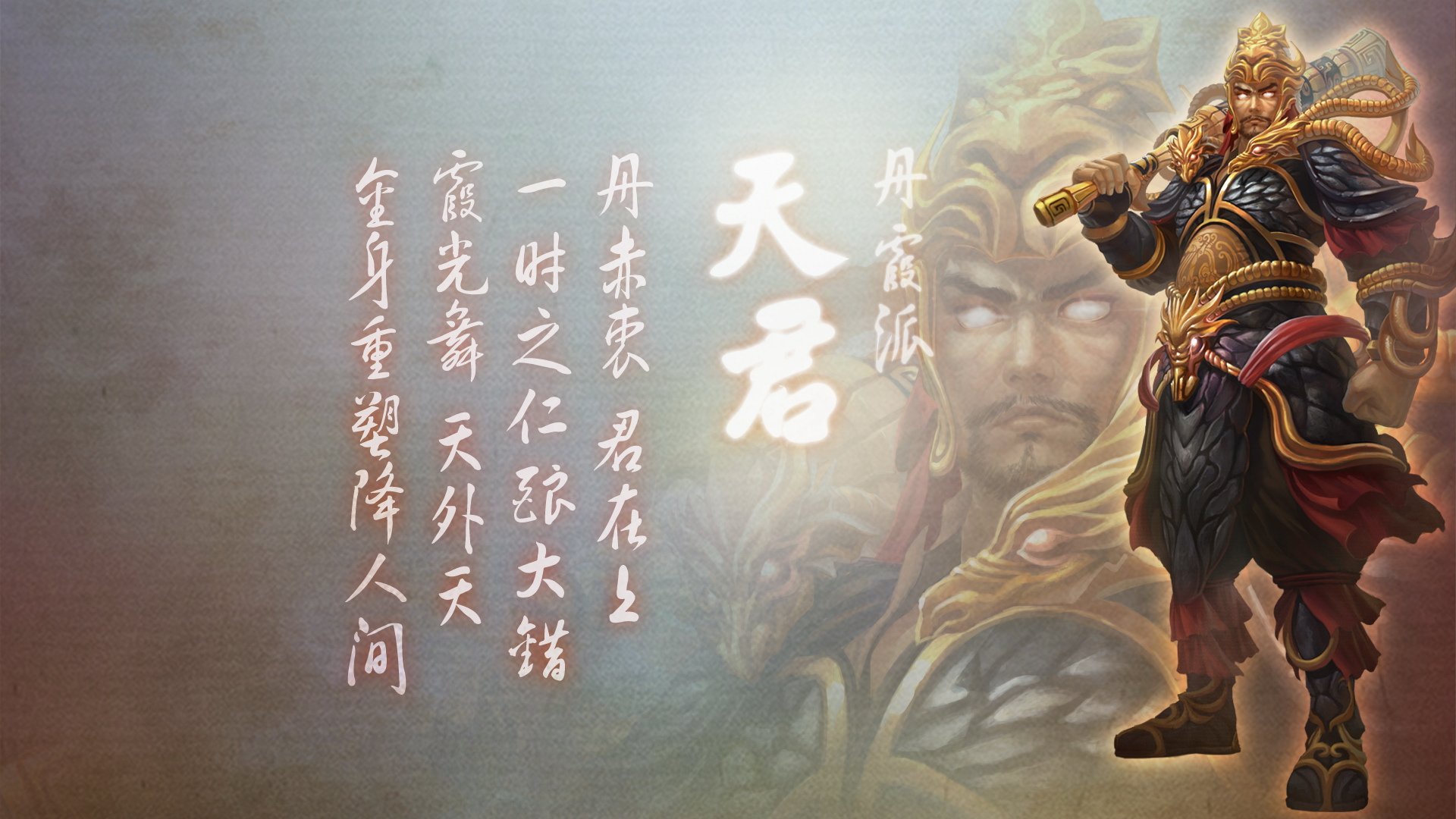 游戏,剑仙,游戏角色,插画