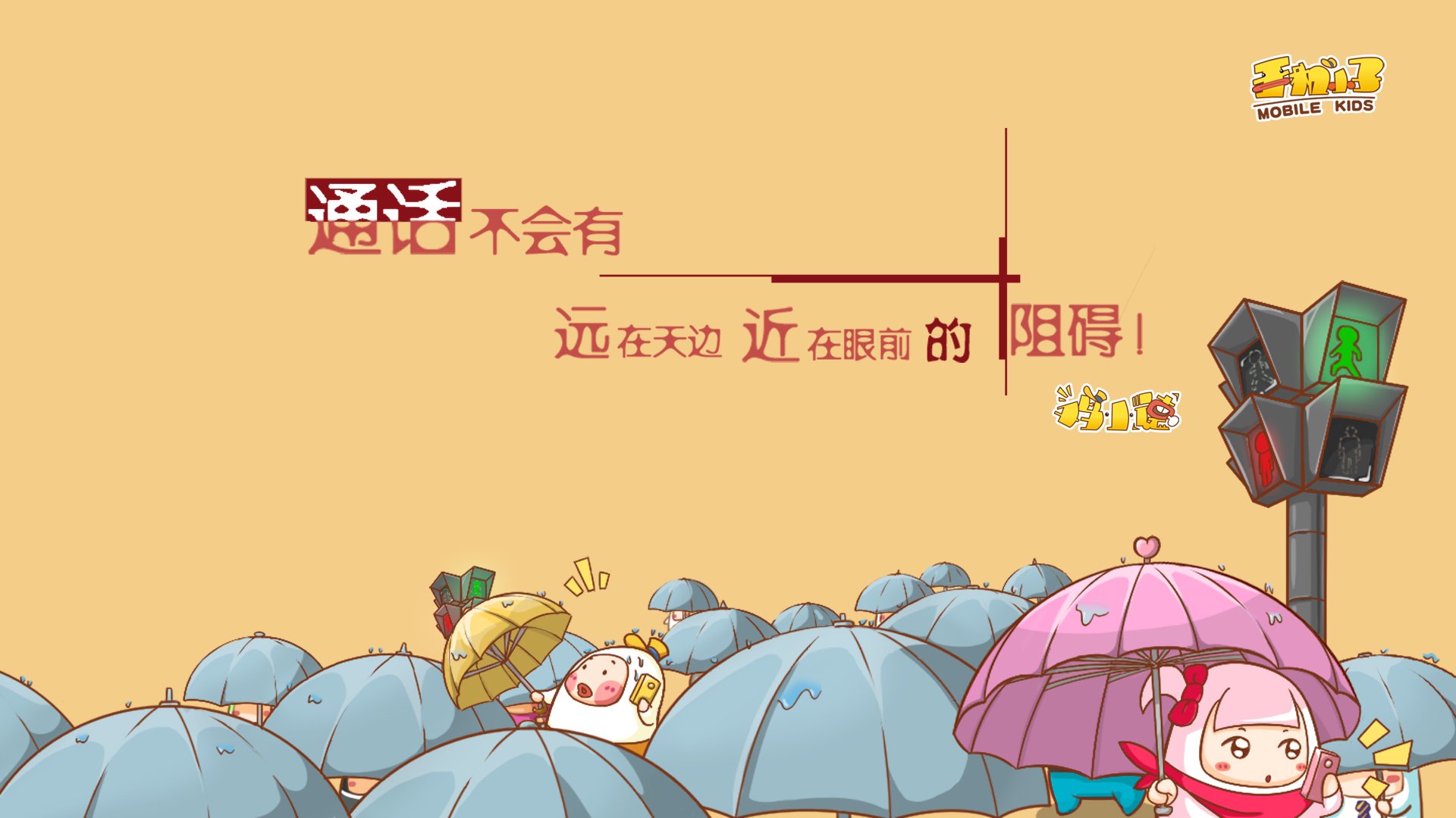 动漫,鸡小德,语录,儿童桌面专用