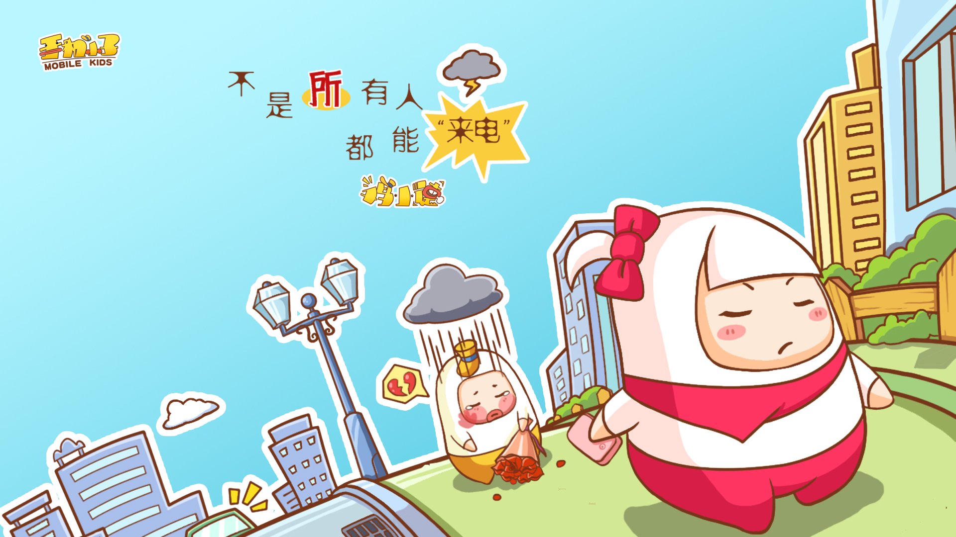 动漫,鸡小德,语录,儿童桌面专用