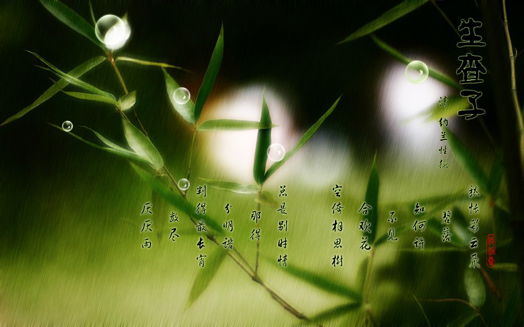 小清新,护眼壁纸,绿色,一月六日,儿童桌面专用