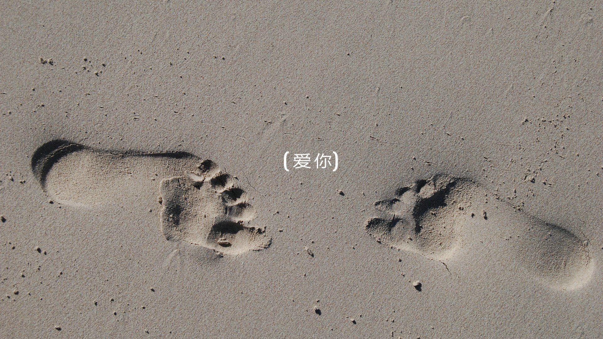 爱情美图,唯美温馨,脚印,沙滩,爱你