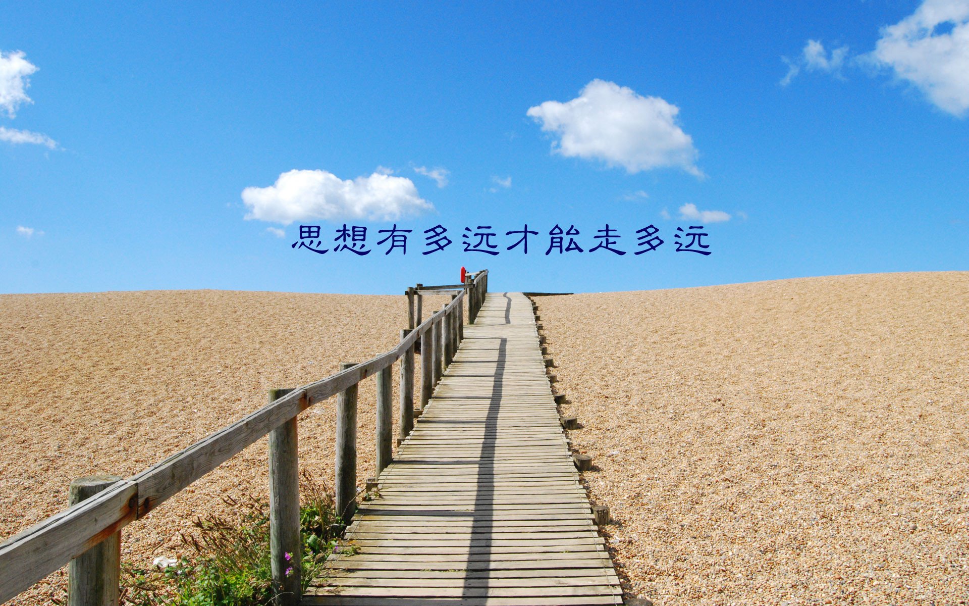 小清新,温馨一刻,励志,1月23日,儿童桌面专用