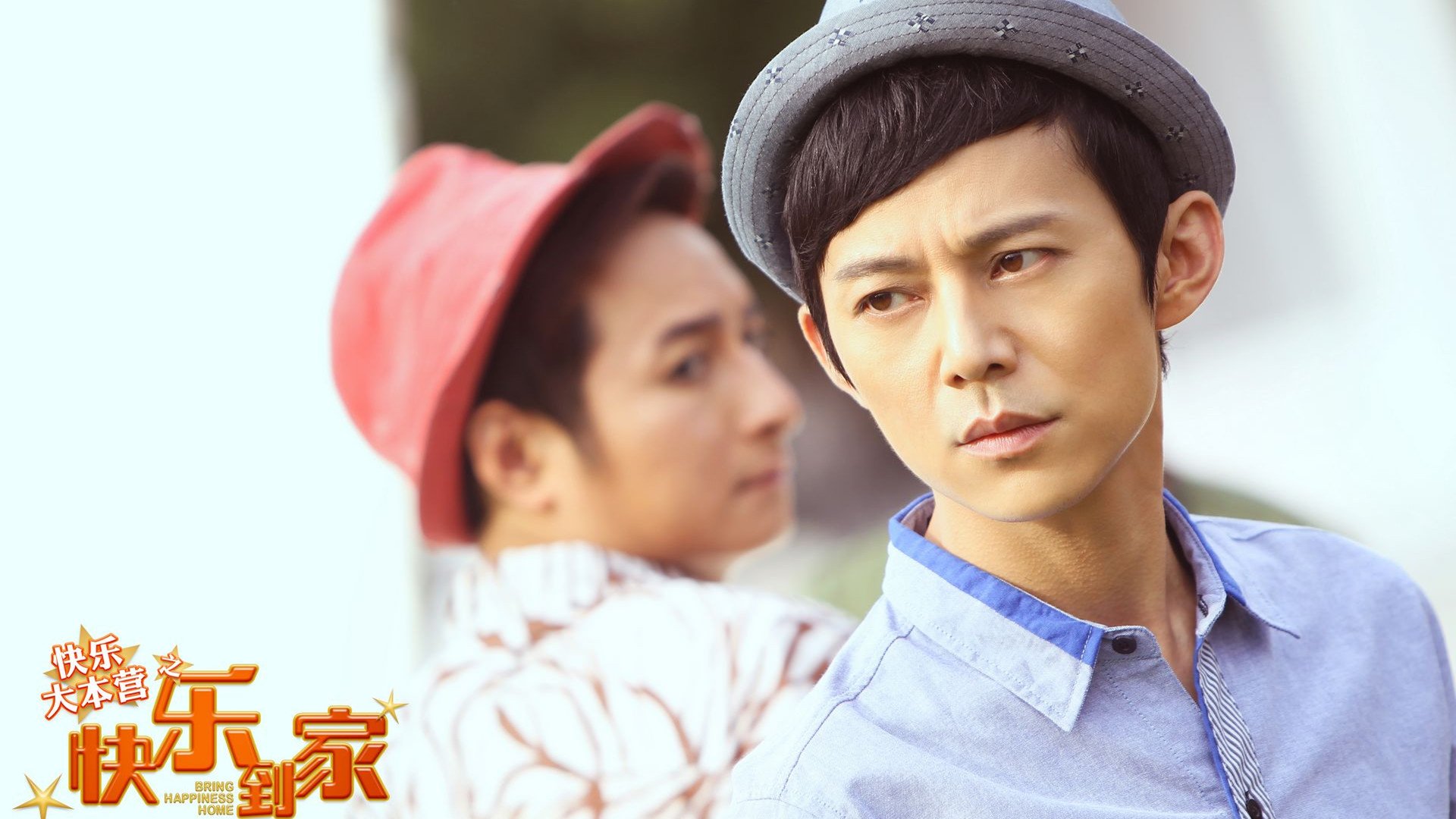 影视,快乐大本营,快乐到家,快乐家族,何炅,李维嘉