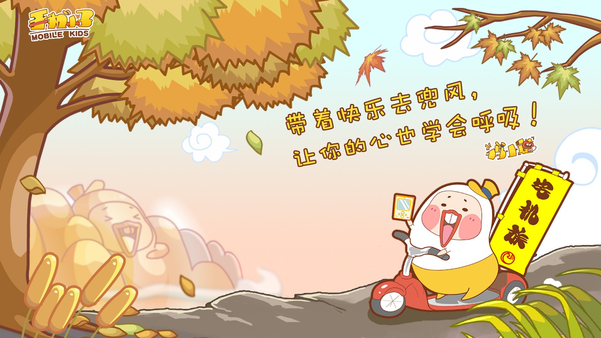 动漫,鸡小德,语录,儿童桌面专用