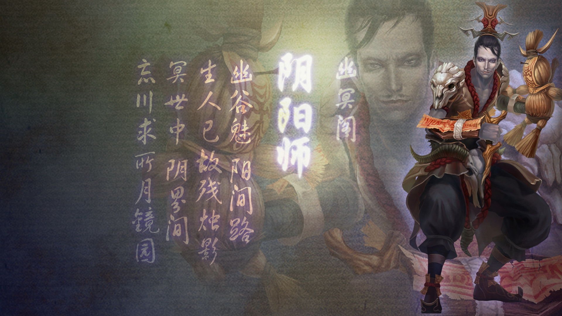 游戏,游戏角色,剑仙,插画,CG图