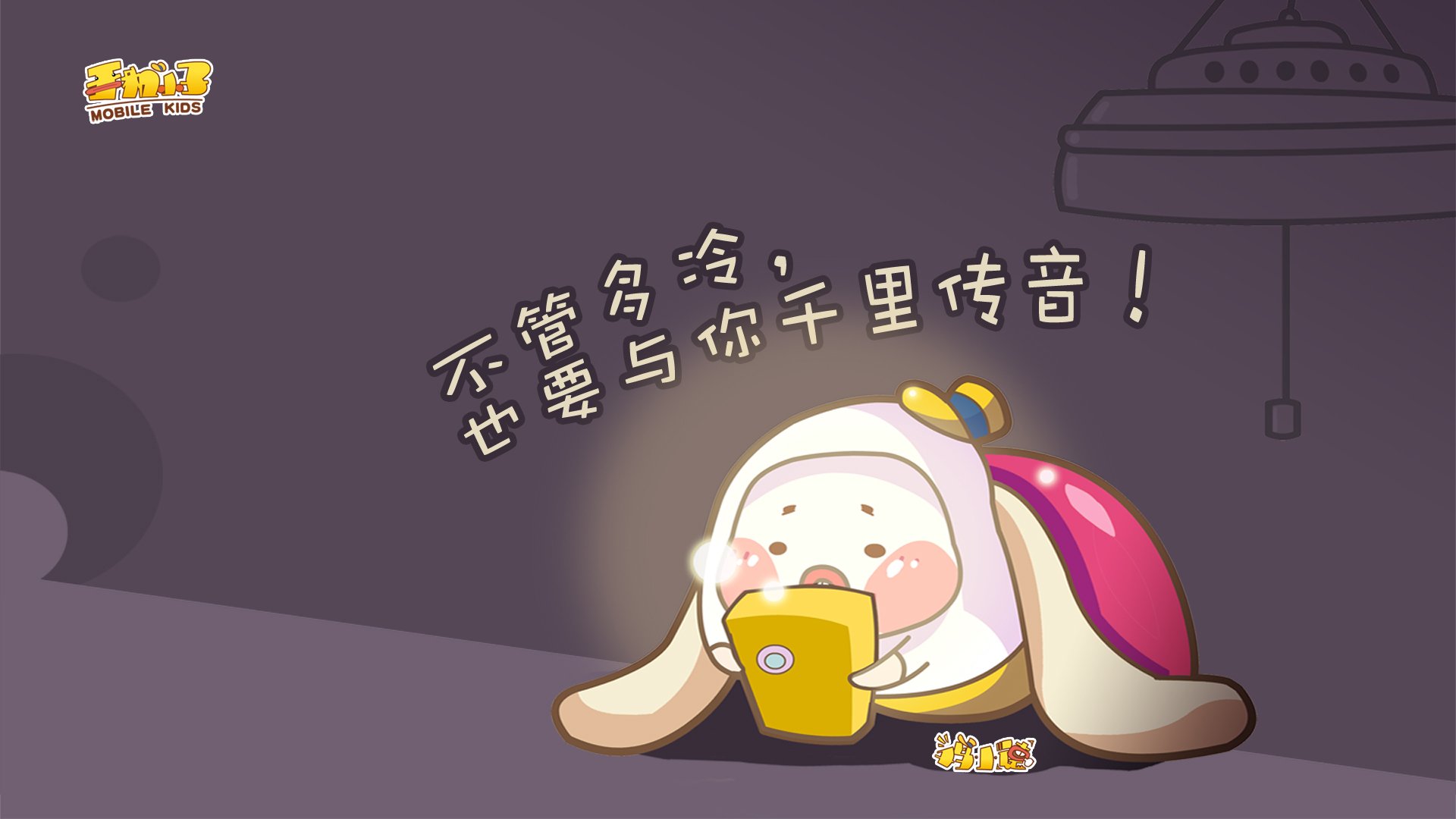 动漫,鸡小德,语录,儿童桌面专用