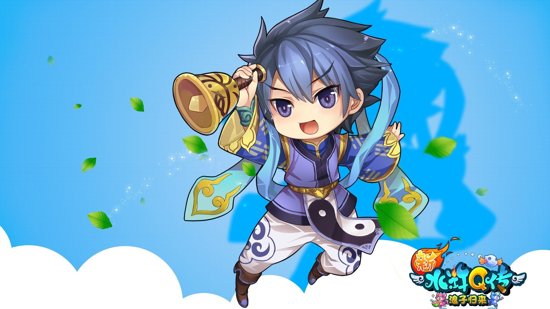 游戏,游戏角色,水浒Q传,浪子归来