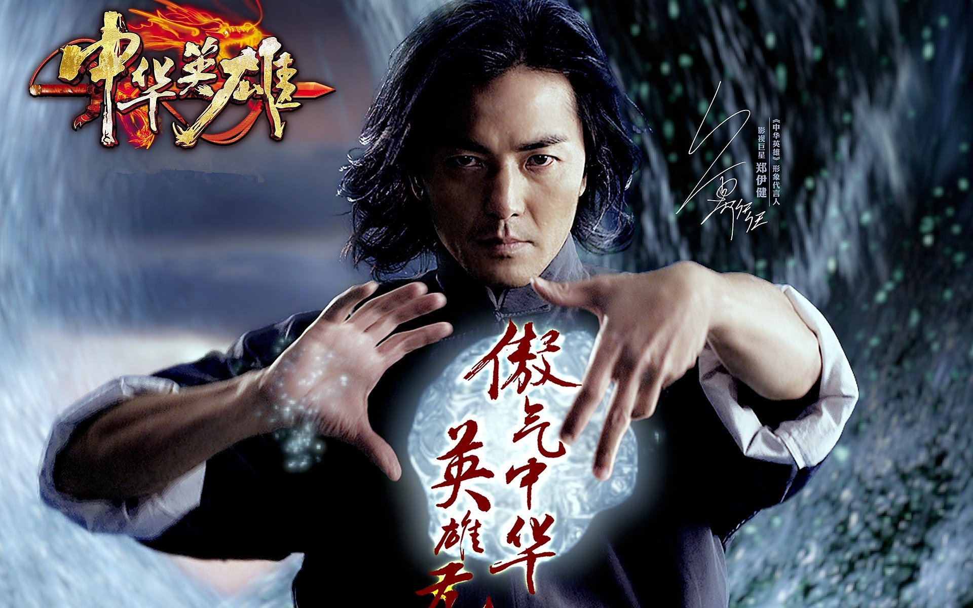 港台,男明星,郑伊健,1月30日