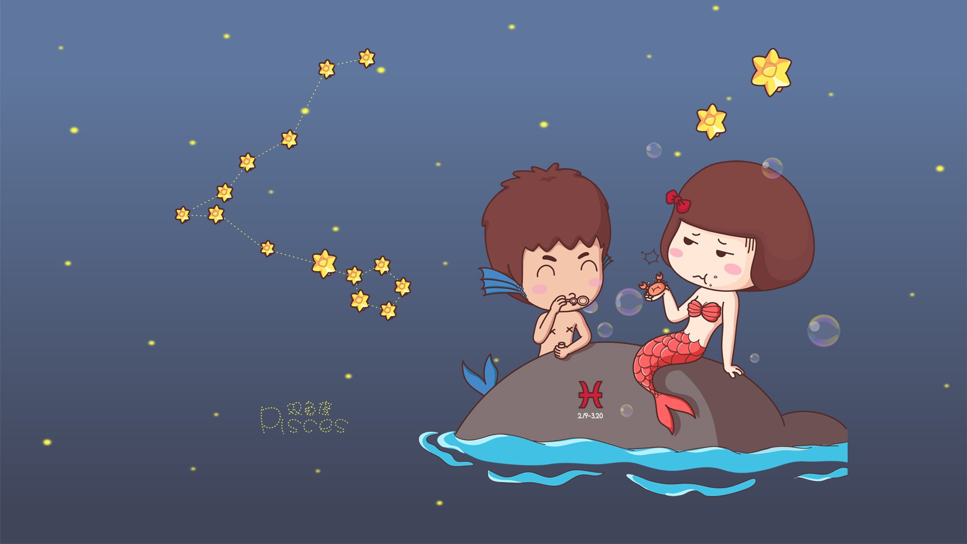 动漫,麦拉风,麦拉风星座壁纸,星座壁纸,双鱼座,儿童桌面专用