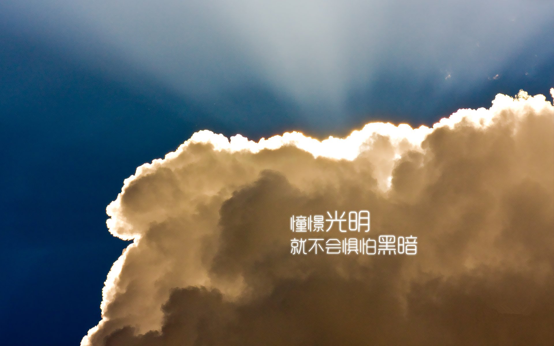 小清新,温馨一刻,励志,1月23日,儿童桌面专用