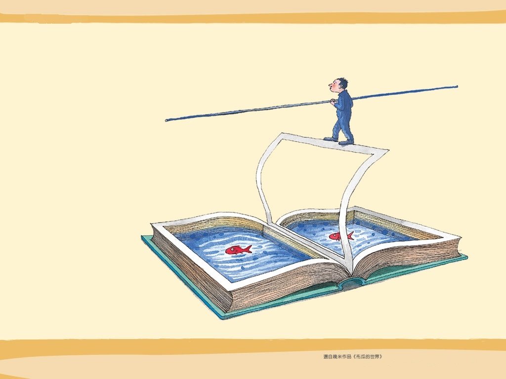 动漫,几米漫画,经典漫画,台湾,布瓜的世界,儿童桌面专用