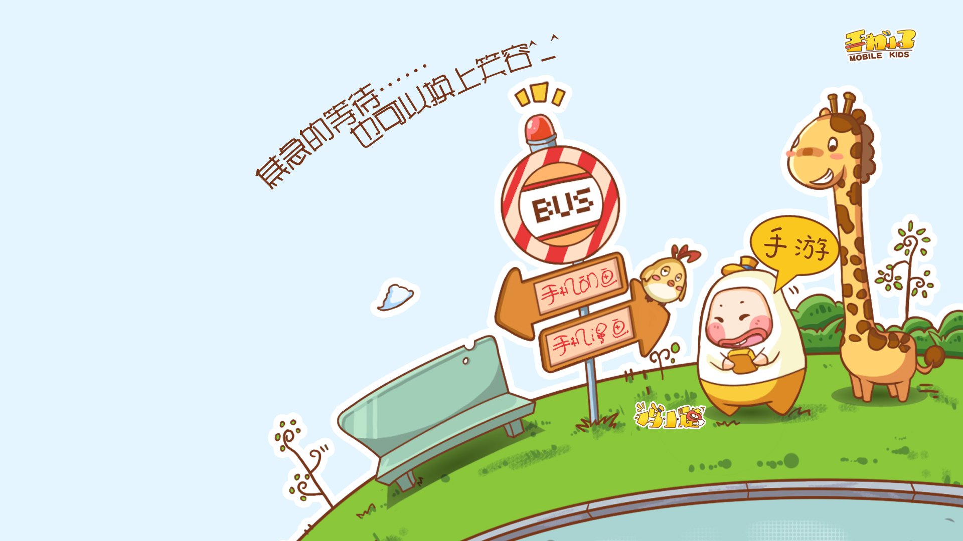 动漫,鸡小德,语录,儿童桌面专用