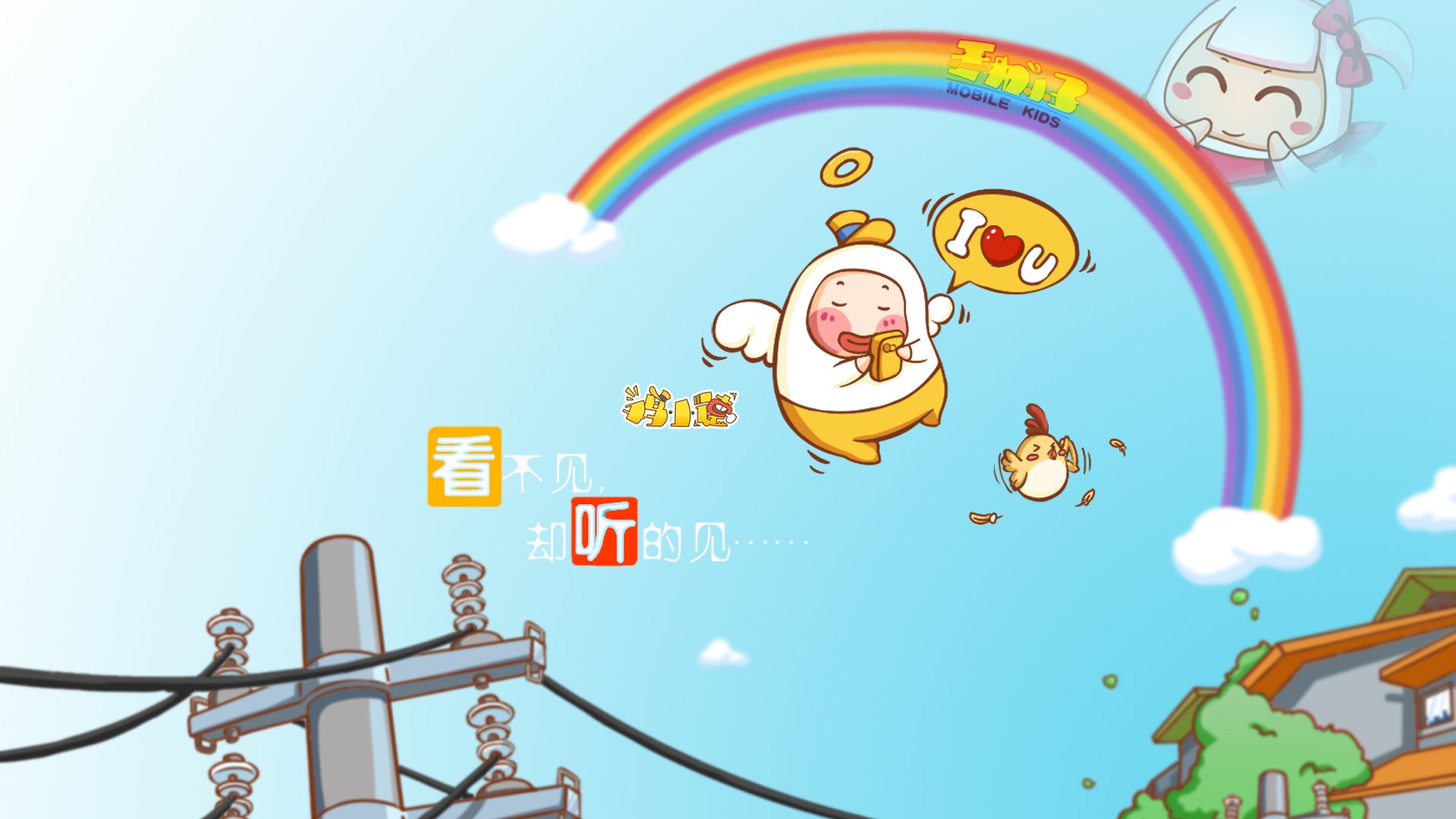 动漫,鸡小德,语录,儿童桌面专用