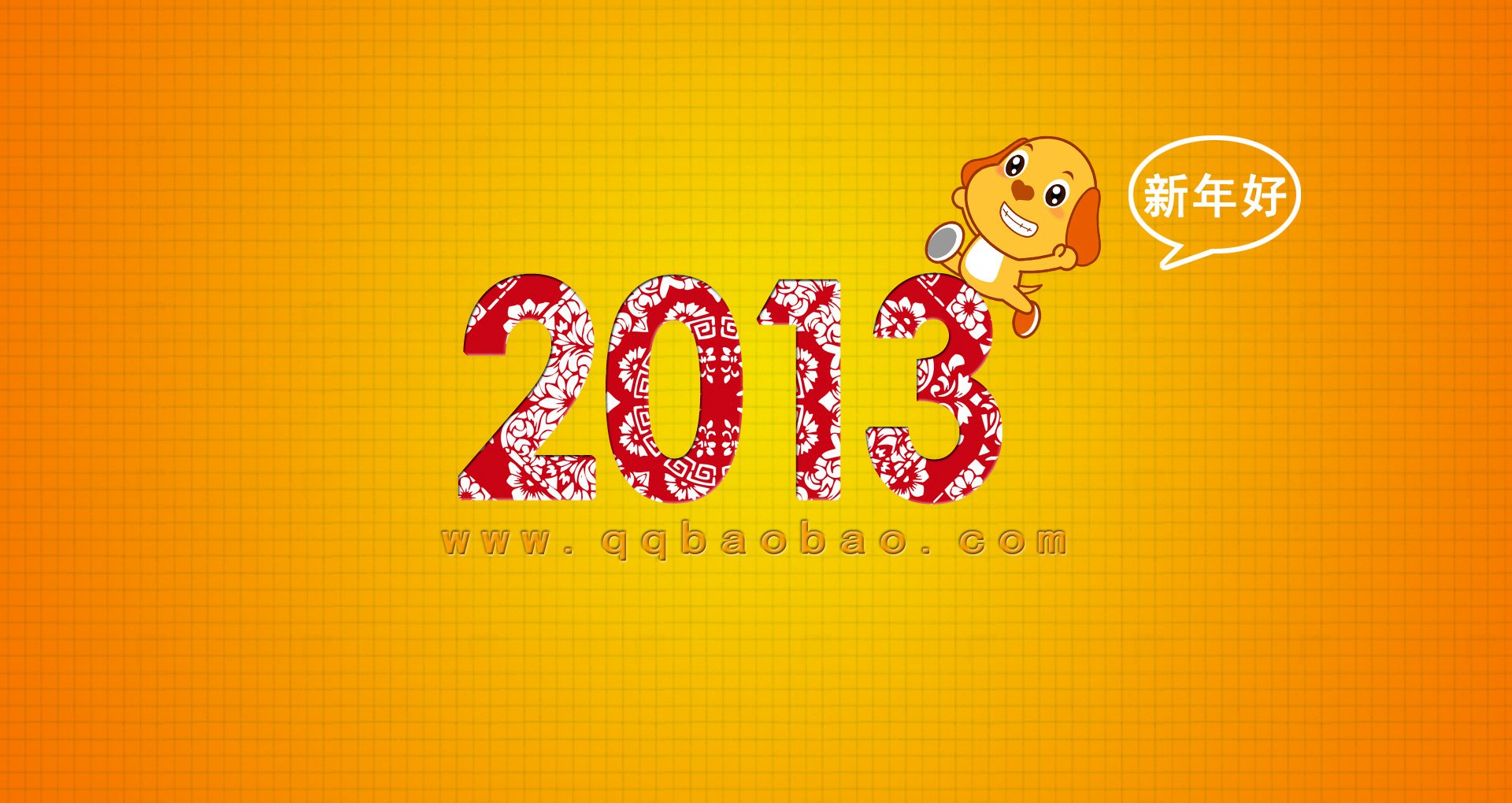 节日美图,元旦节,2013年,亲宝网,新年快乐,喜庆,新年,过年,春节,儿童桌面专用