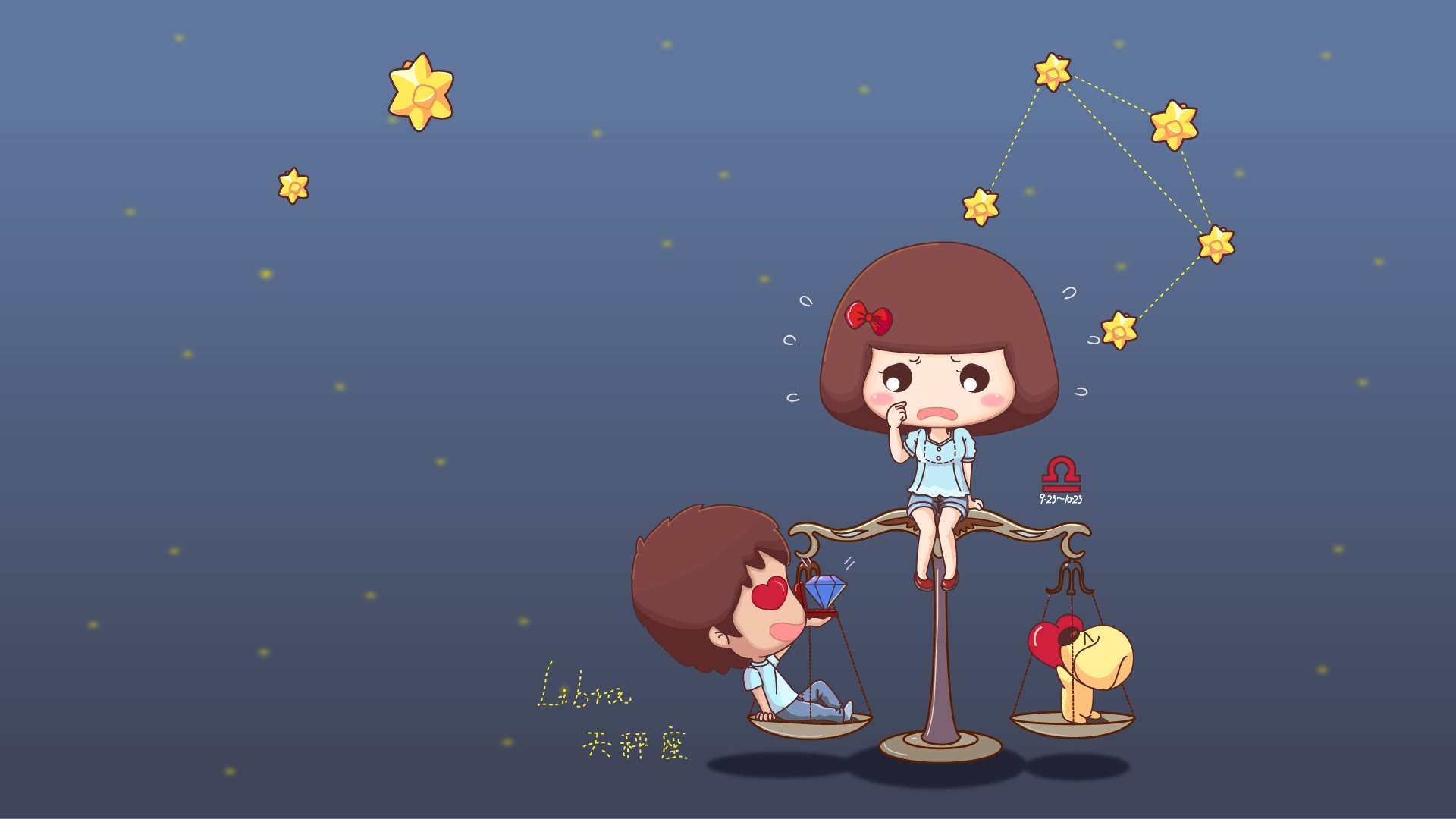 动漫,麦拉风,麦拉风星座壁纸,星座壁纸,天平座,天秤座,儿童桌面专用