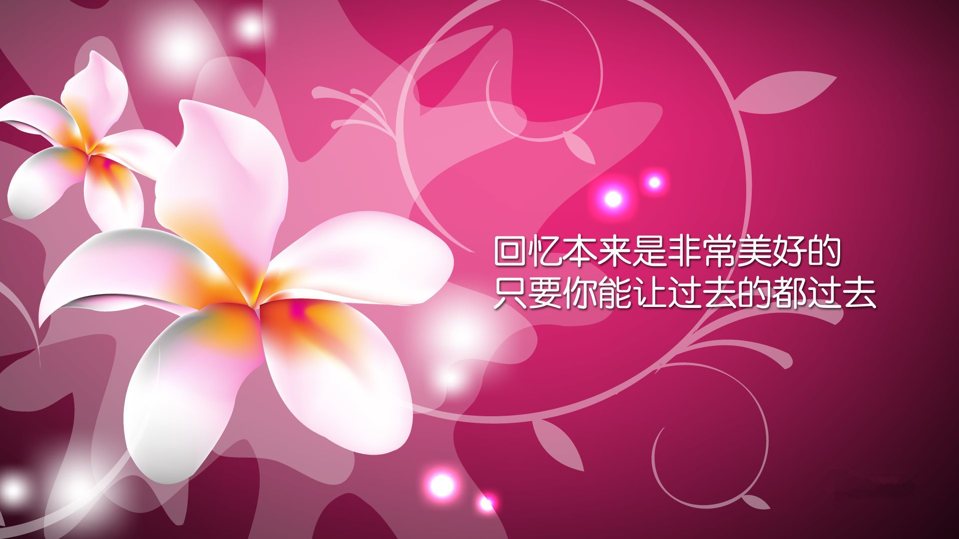 小清新,温馨一刻,励志,1月22日,儿童桌面专用