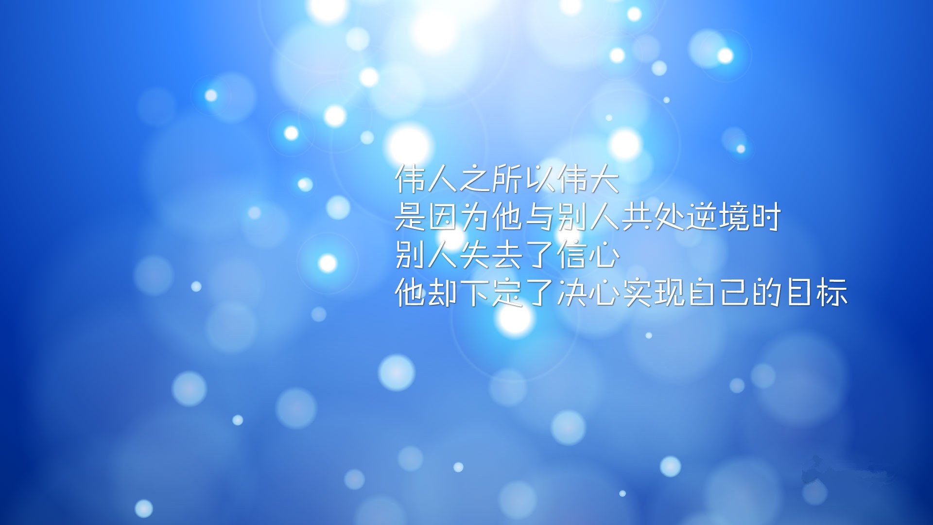 小清新,温馨一刻,励志,1月21日,儿童桌面专用