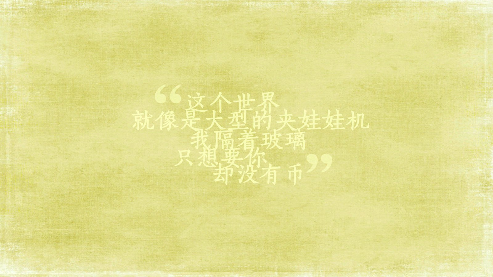 爱情美图,爱情箴言,比你先睡的人