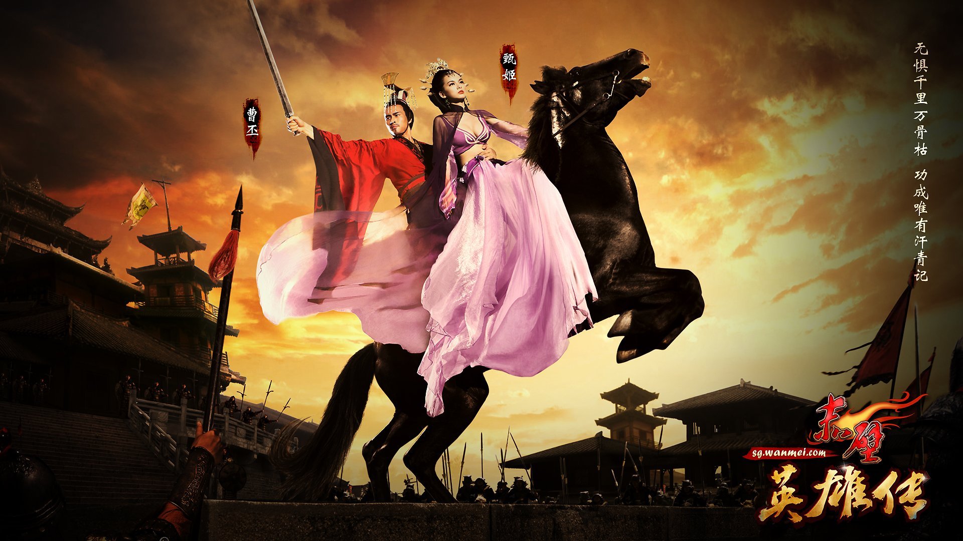 游戏,赤壁,英雄传