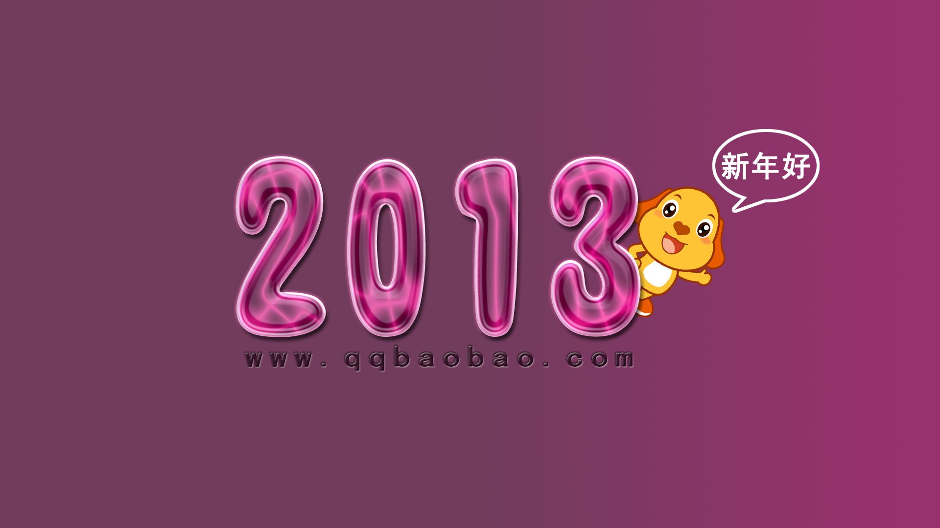 节日美图,元旦节,2013年,亲宝网,新年快乐,喜庆,新年,过年,春节,儿童桌面专用