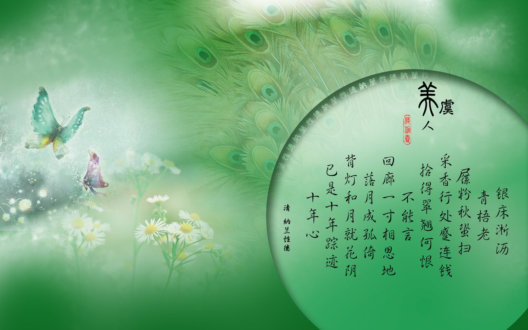 小清新,护眼壁纸,绿色,一月十日