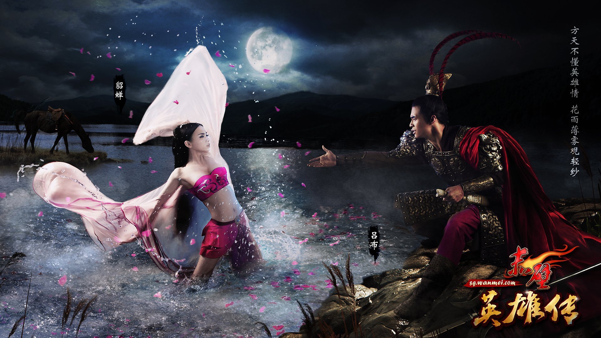 游戏,赤壁英雄传,代言人