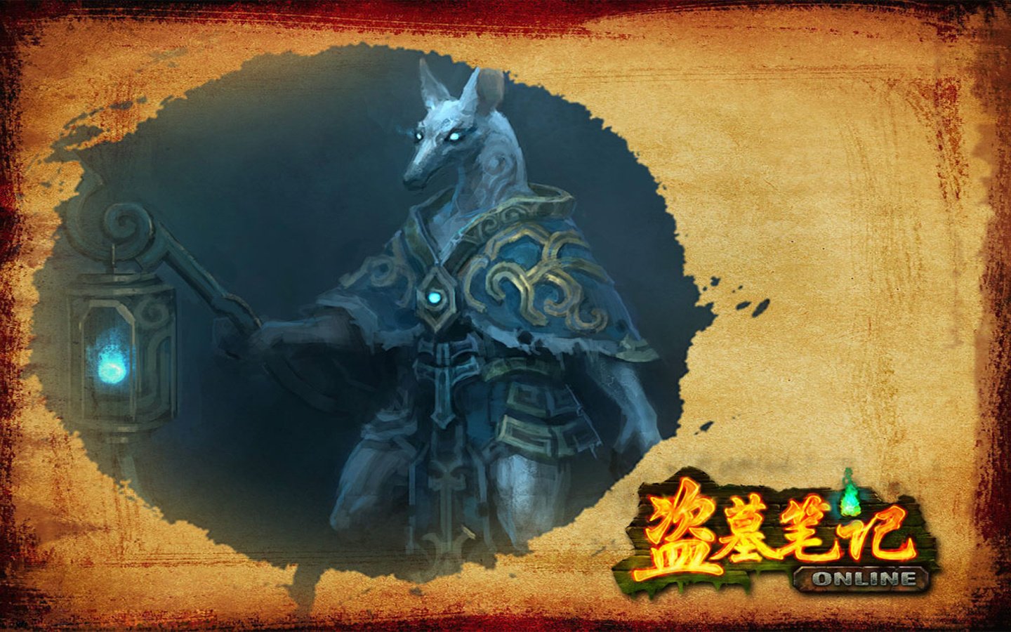 游戏,盗墓笔记,1月31日