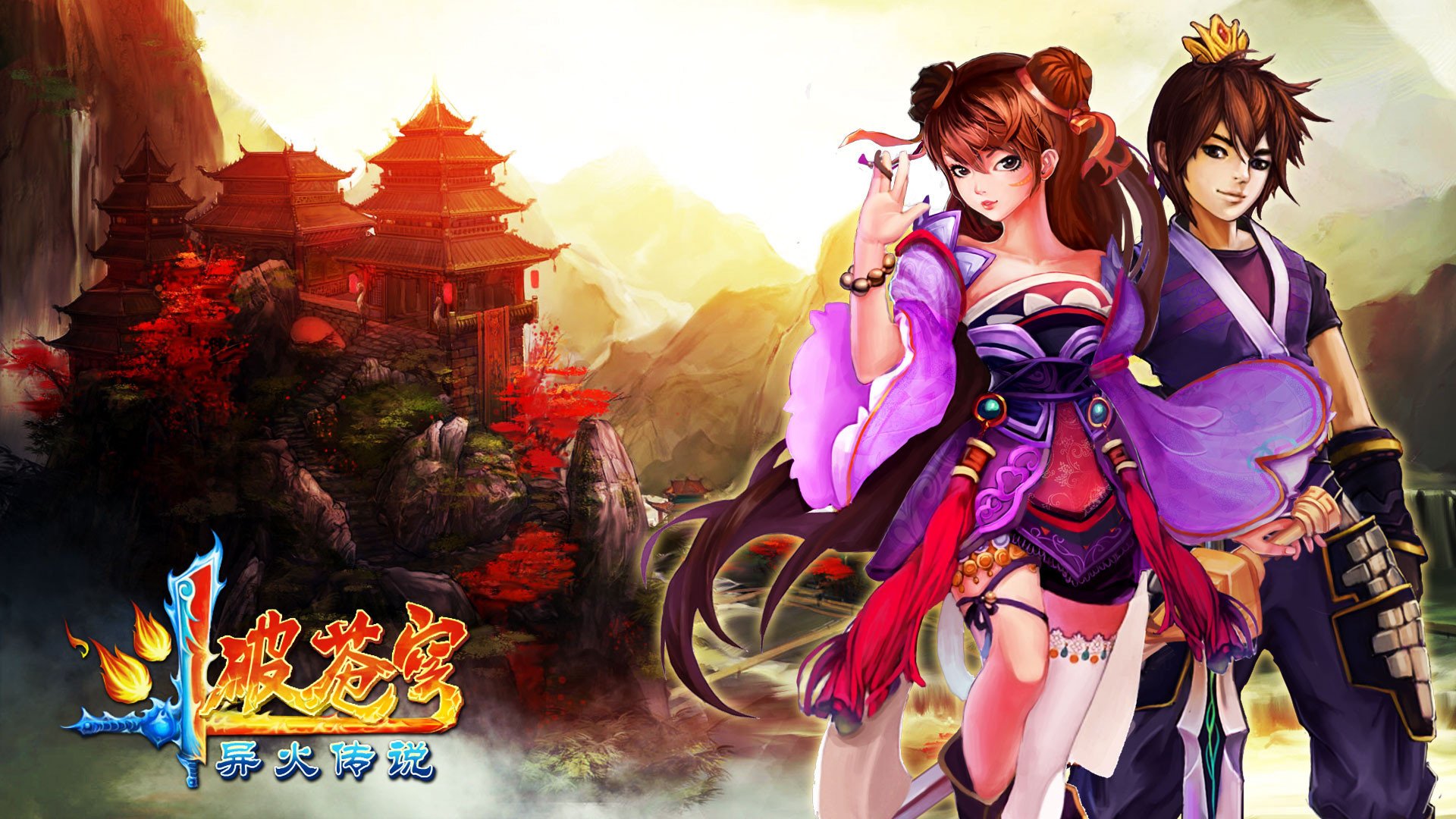 游戏,斗破苍穹,1月24日