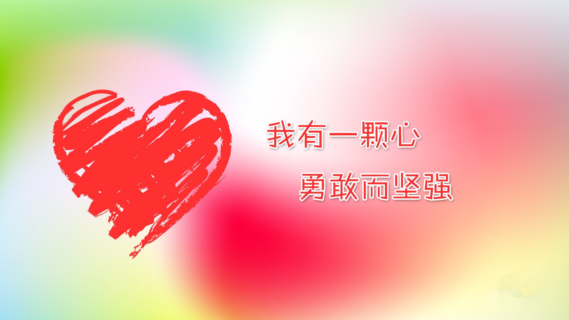 小清新,温馨一刻,一月十日,儿童桌面专用