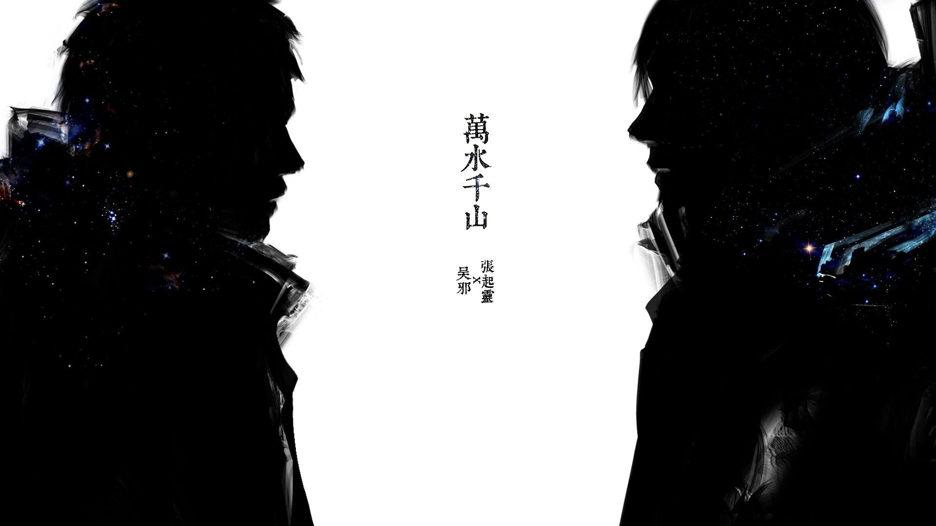 炫酷,设计,手绘,瓶邪王道,张起灵,吴邪,1月28日