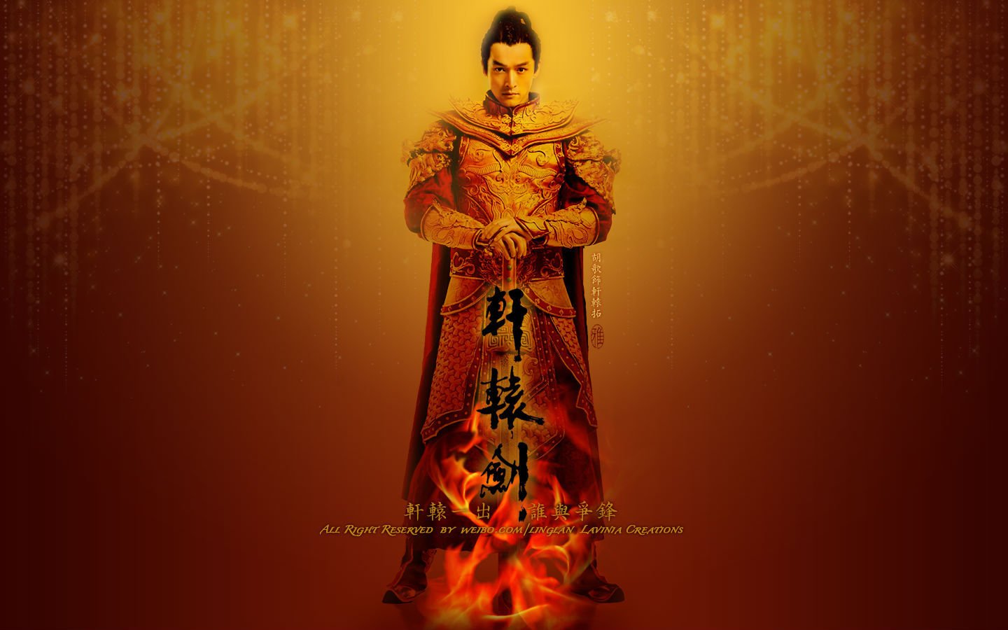影视,轩辕剑,胡歌,1月24日