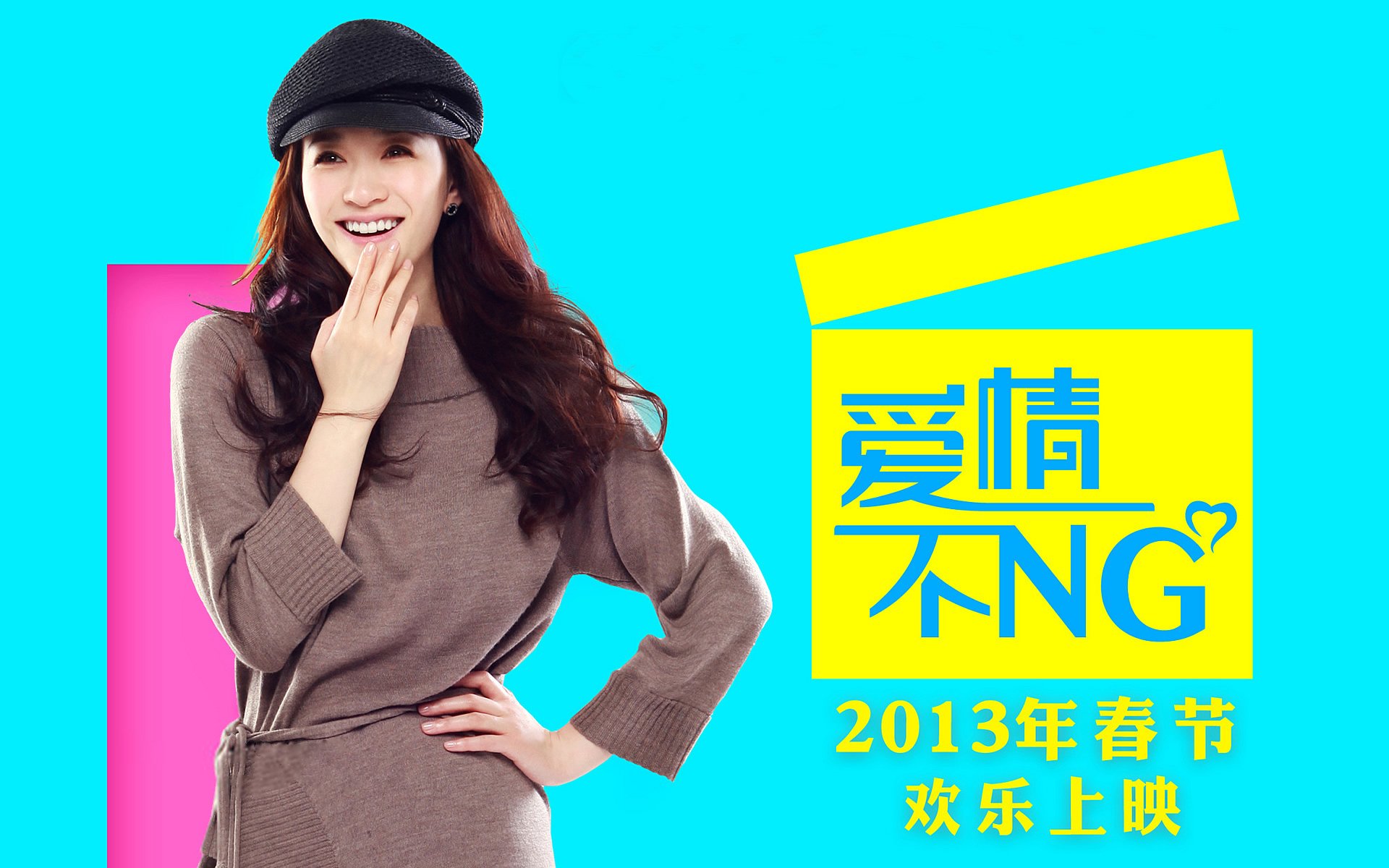 影视,爱情不NG,李小冉,1月22日