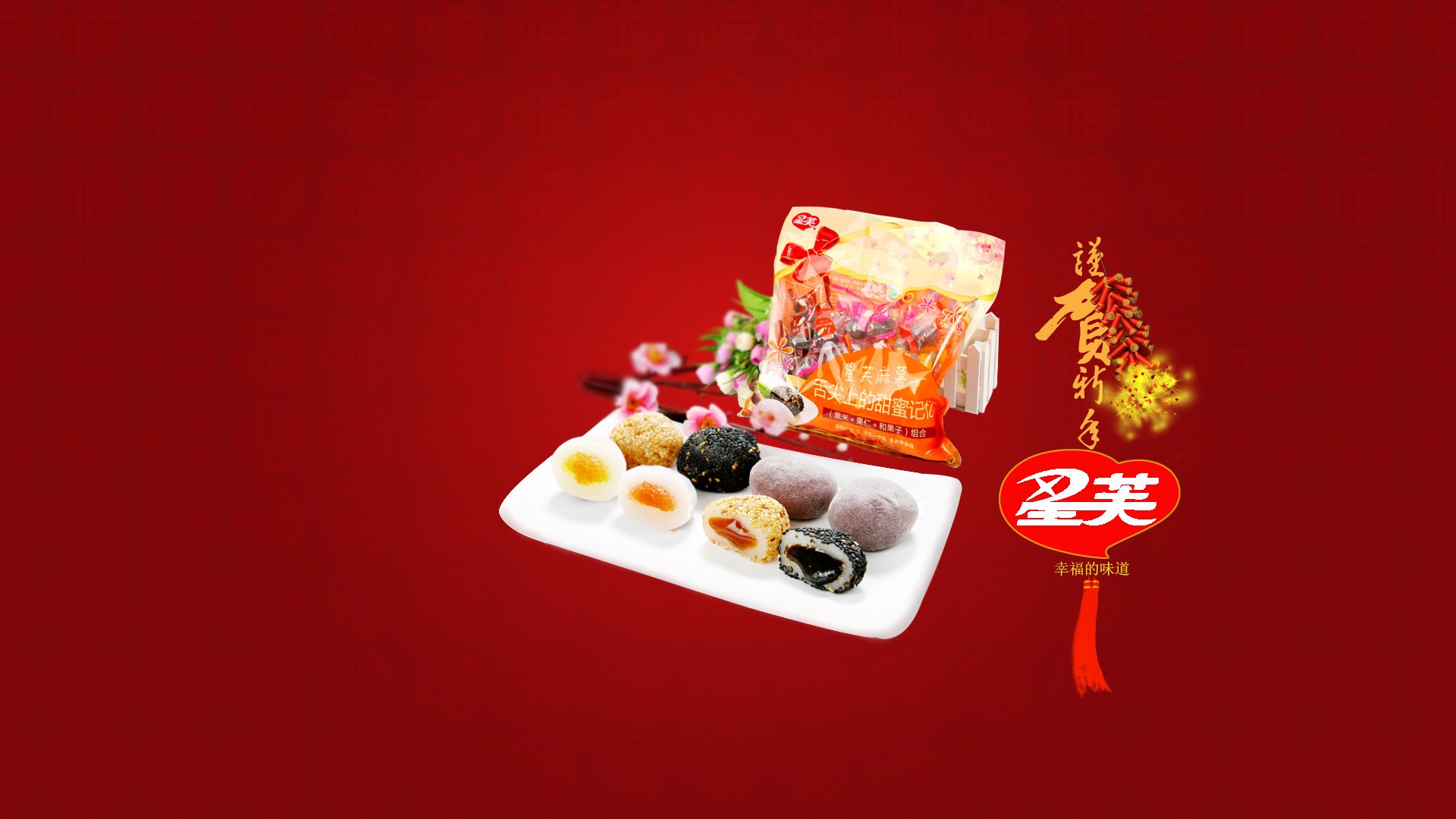 特供年货,年货,1月16日