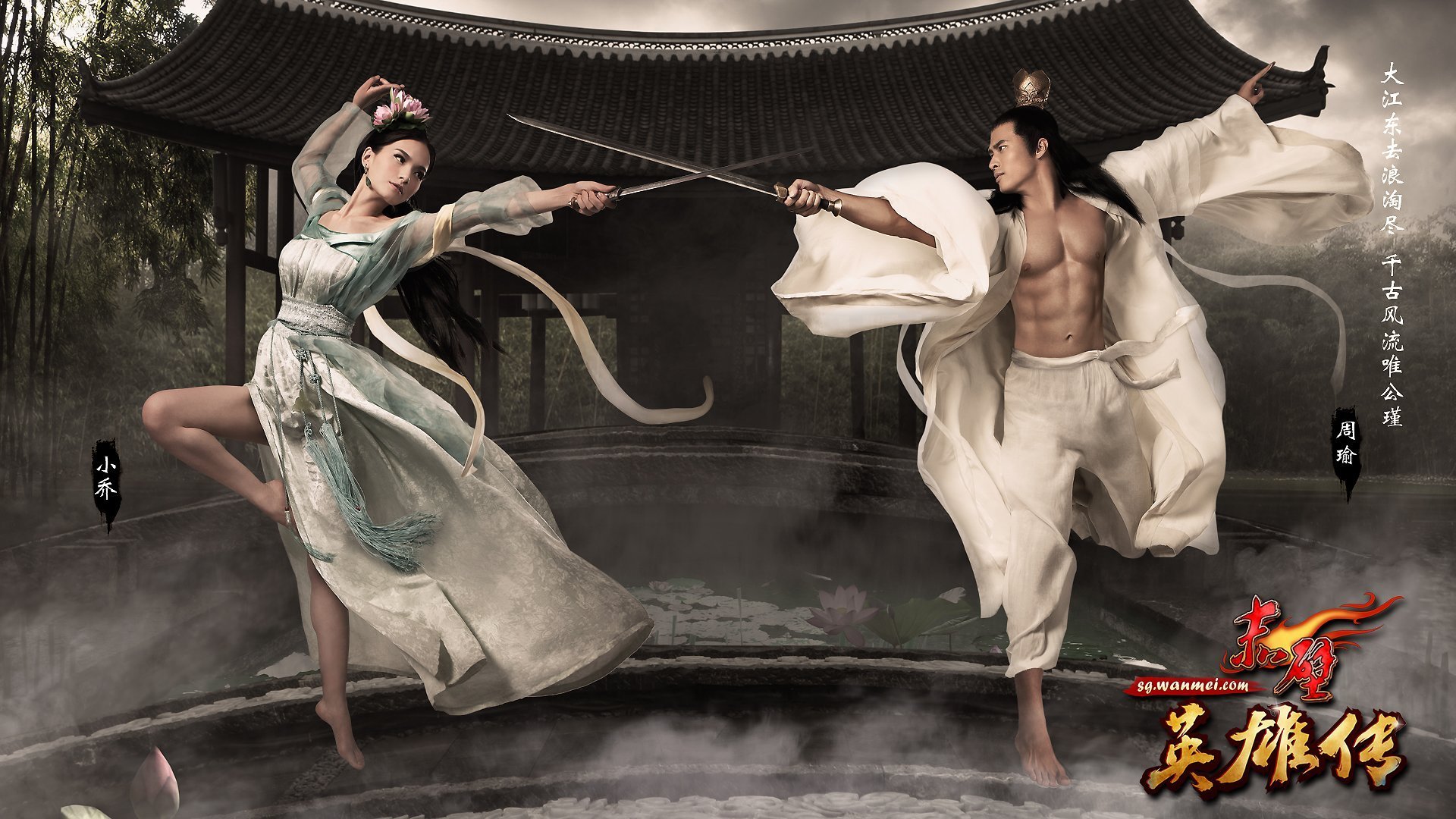 游戏,代言人,赤壁英雄传