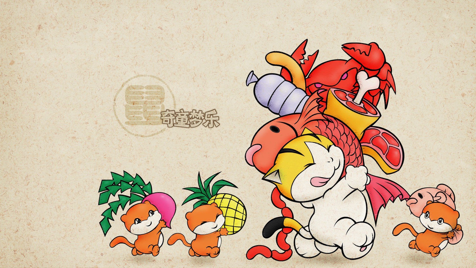 炫酷,设计,手绘,奇童梦乐,1月28日,儿童桌面专用