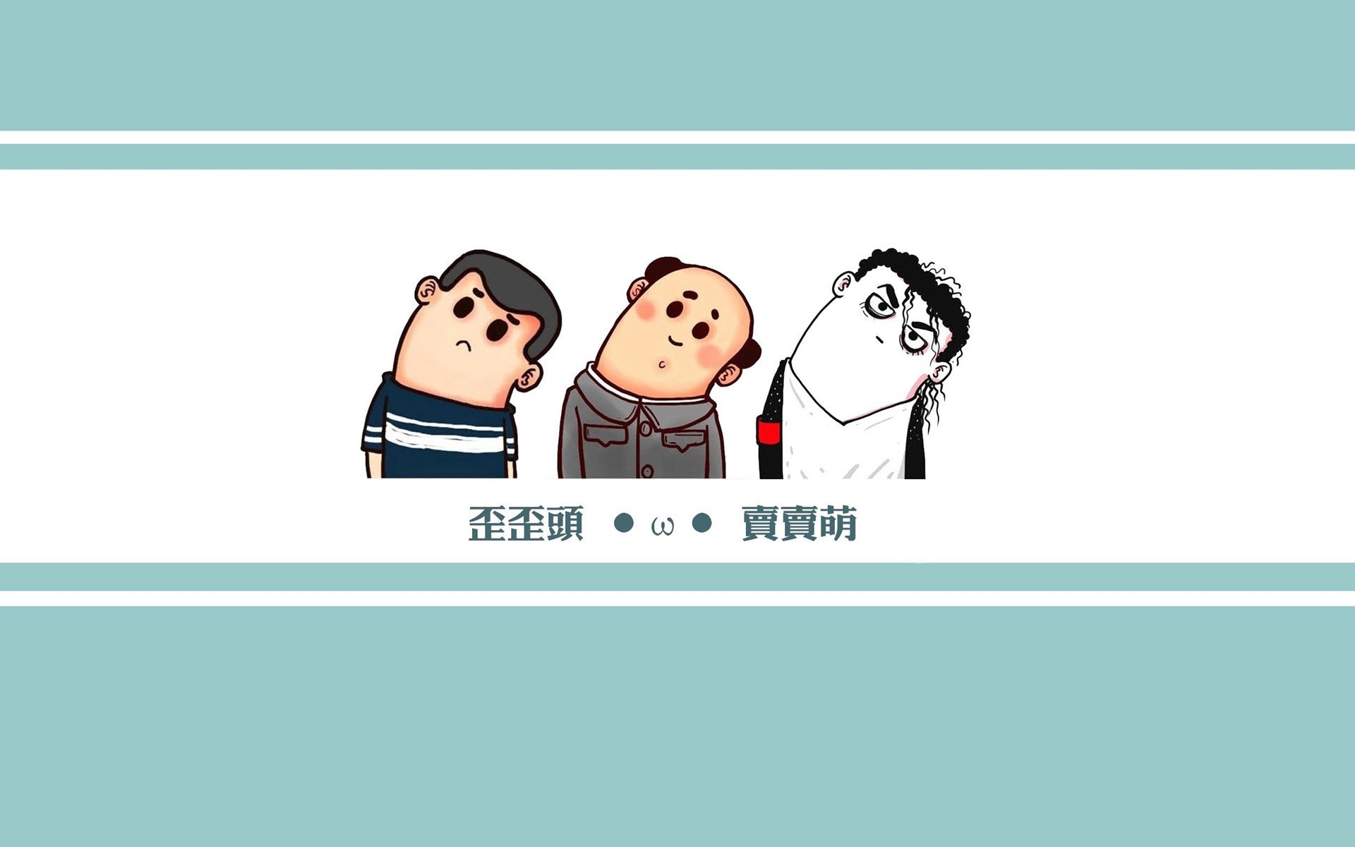 炫酷,设计,手绘,歪脖子,1月23日,儿童桌面专用