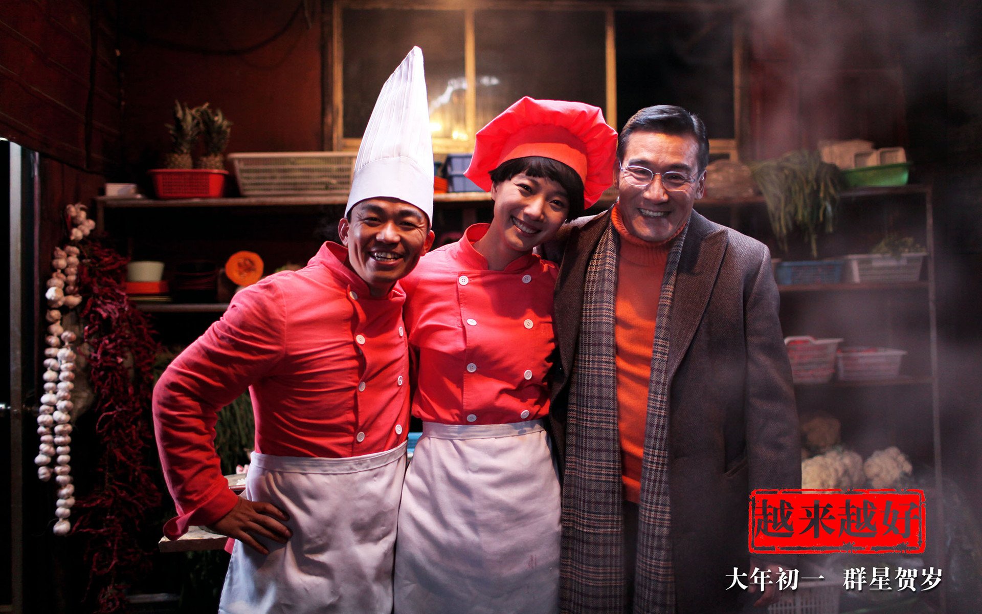 影视,越来越好之村晚,王宝强,王珞丹,梁家辉,1月22日