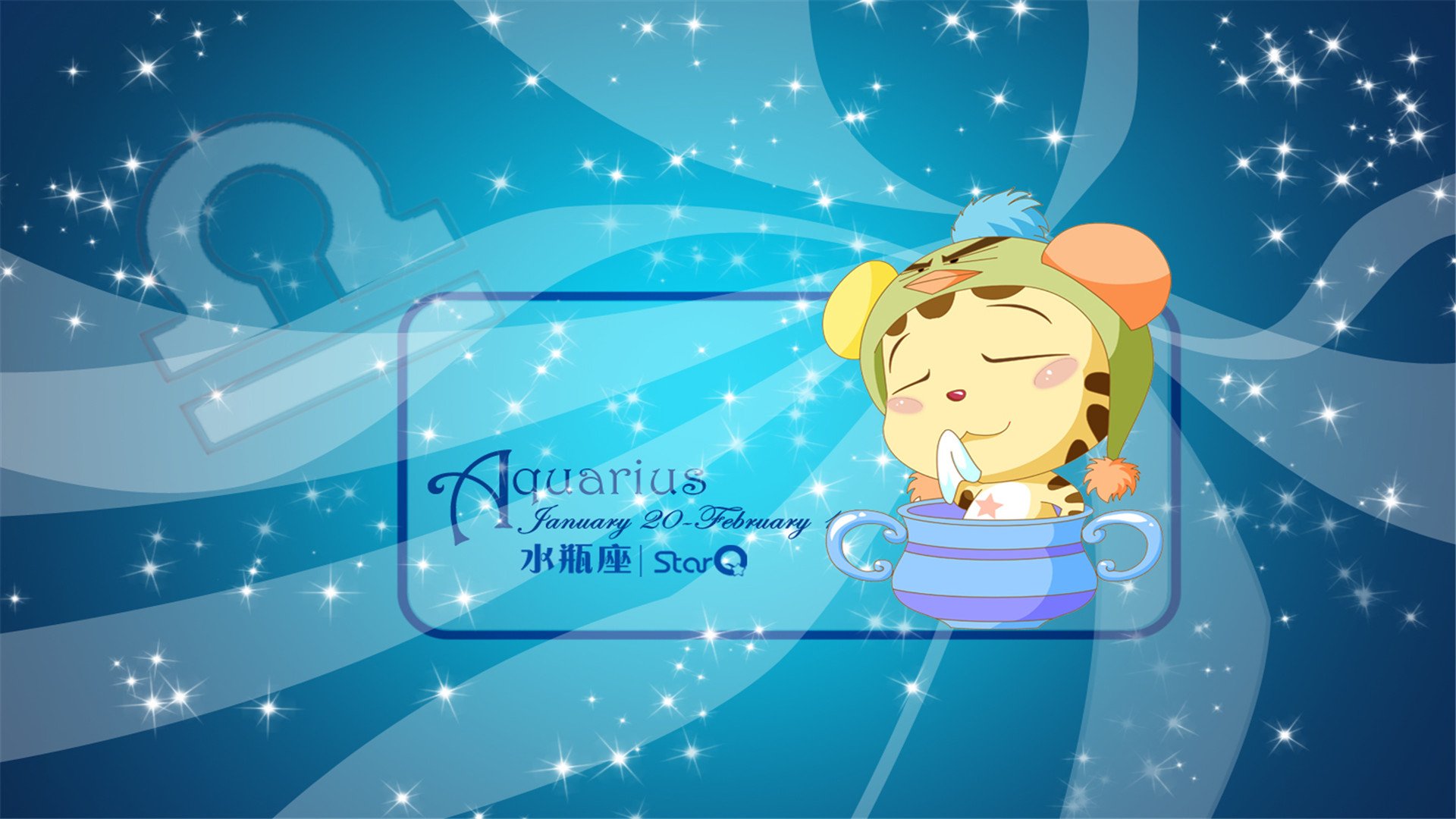 炫酷,设计,十二星座,一月八日,儿童桌面专用