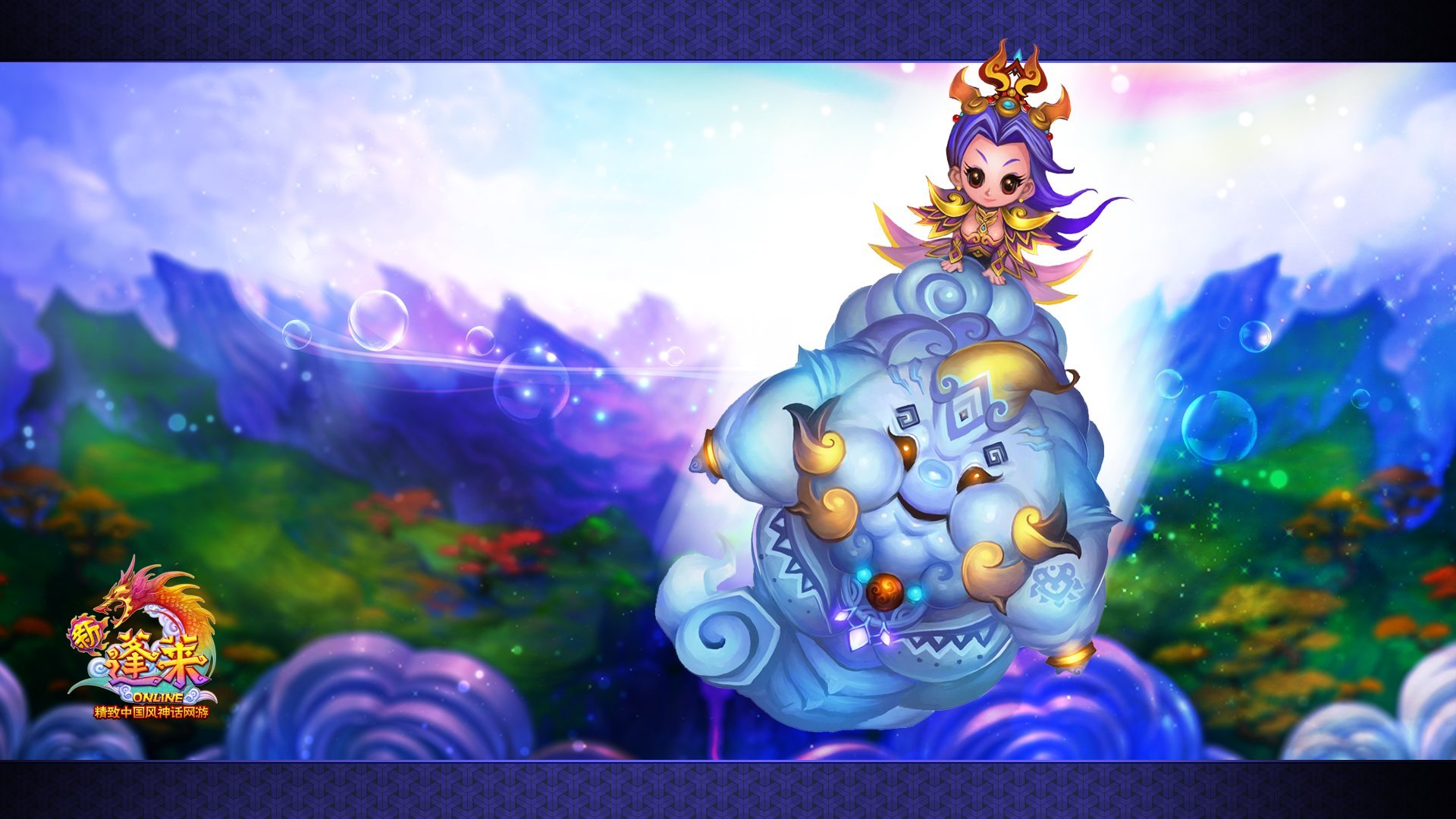 游戏,新蓬莱,游戏角色